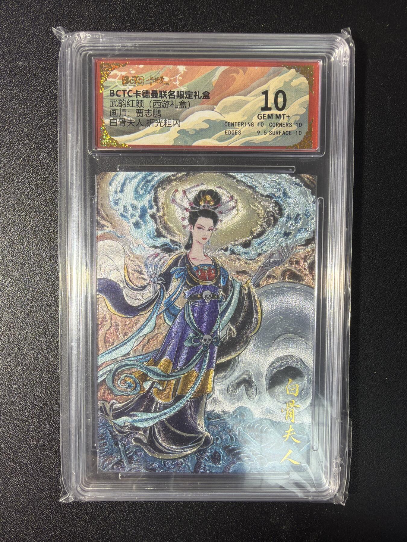 NO.29 好又多金牌大场，每周一站式配齐，方便凑单！（卖家送拍0抽成！周6晚9点截拍！） 卡德曼 西游 贾志鹏 白骨夫人 粗闪 10G+