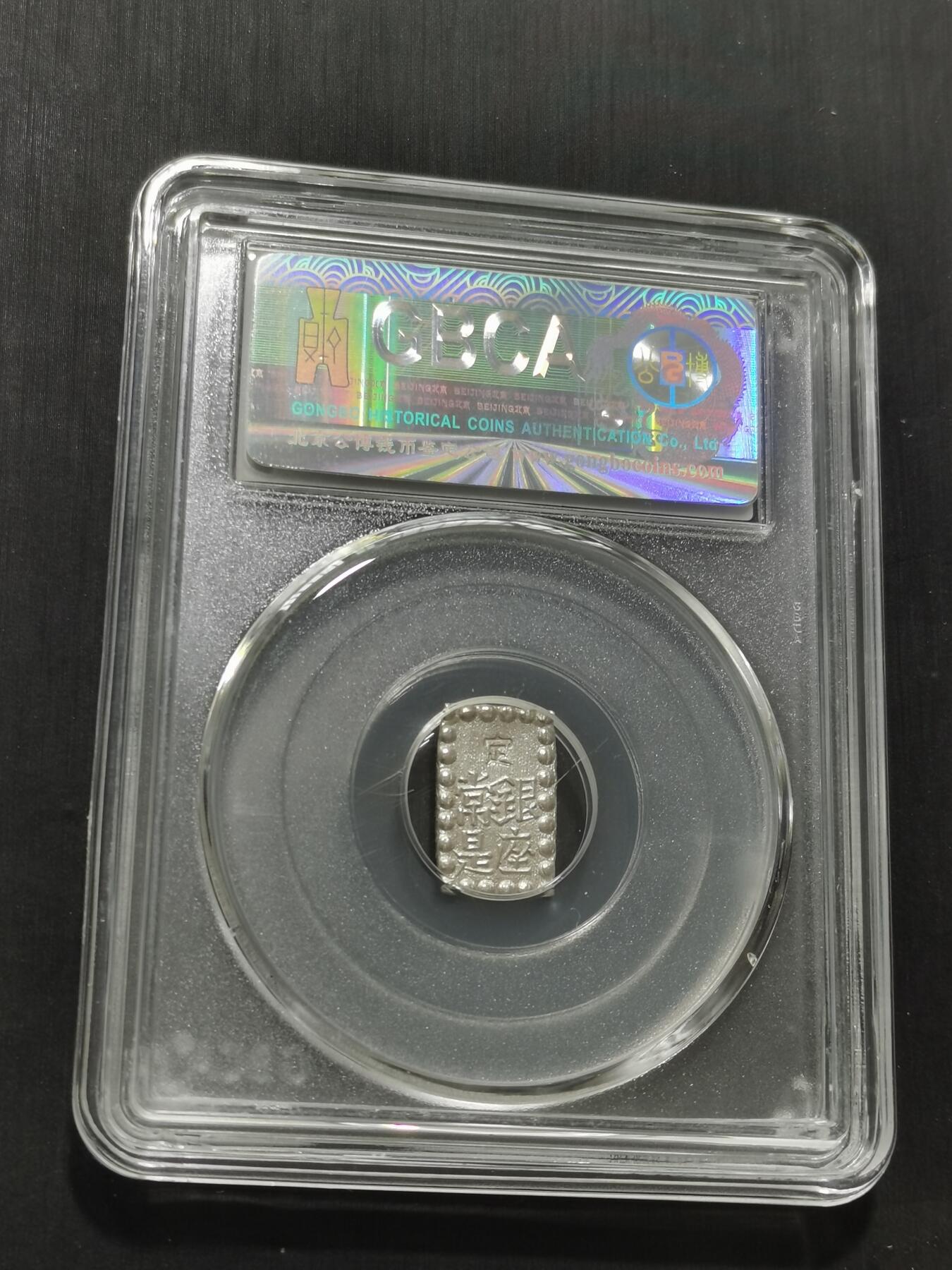 天下钱庄专场欢迎参拍