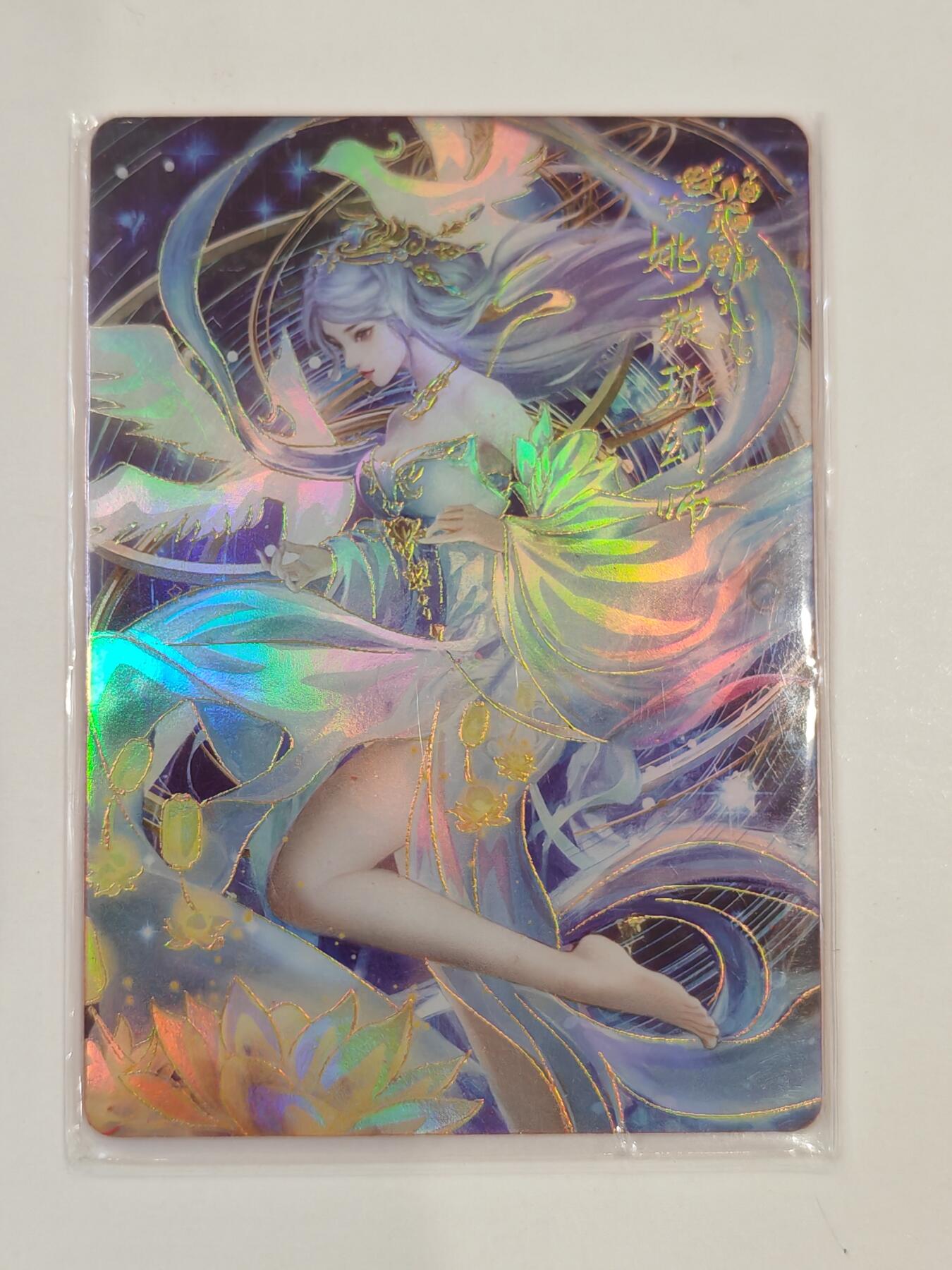 言遇卡牌 第七期【2026.04.11周六晚22：00截拍】 【限编】031/299 姚璇玑幻师 鸿蒙五千年