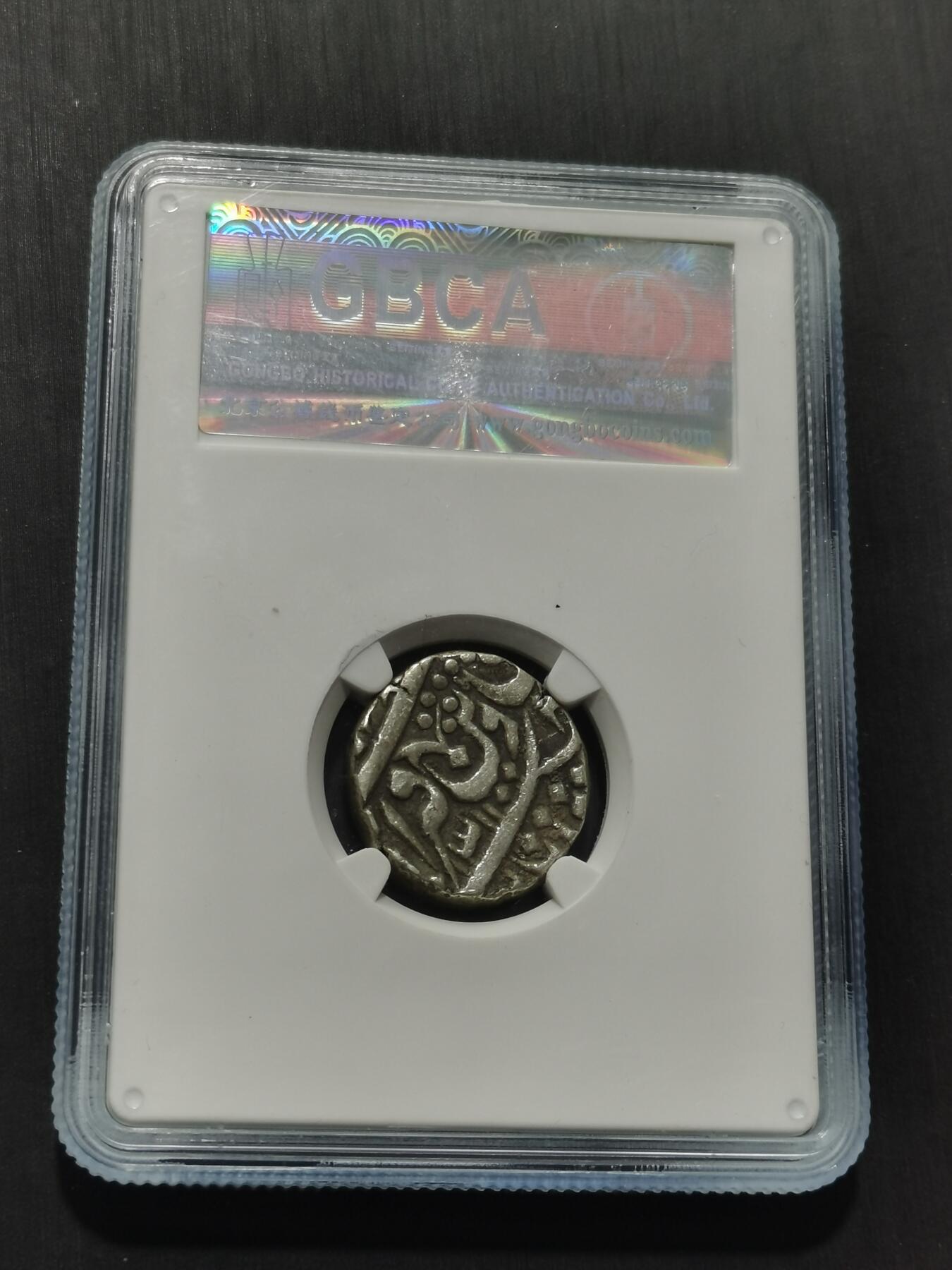 天下钱庄专场欢迎参拍