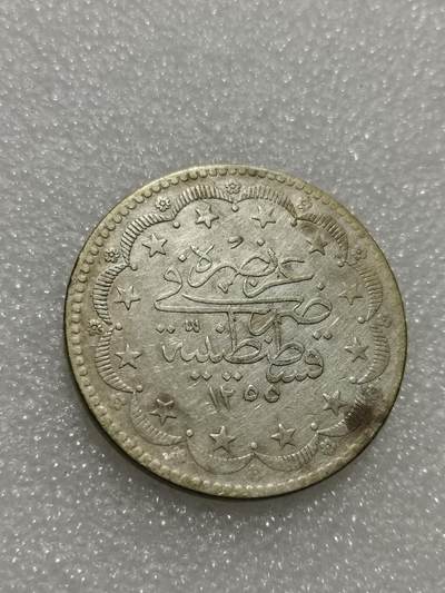 天下钱庄专场欢迎参拍 - 奥斯曼帝国土耳其20库鲁什银币