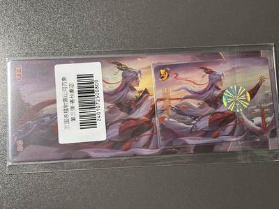 【四月清和雨乍晴】小王子卡拍第二十五场  - 游卡桌游 三国杀山河万象 1镭射票➕1闪卡 秦宓