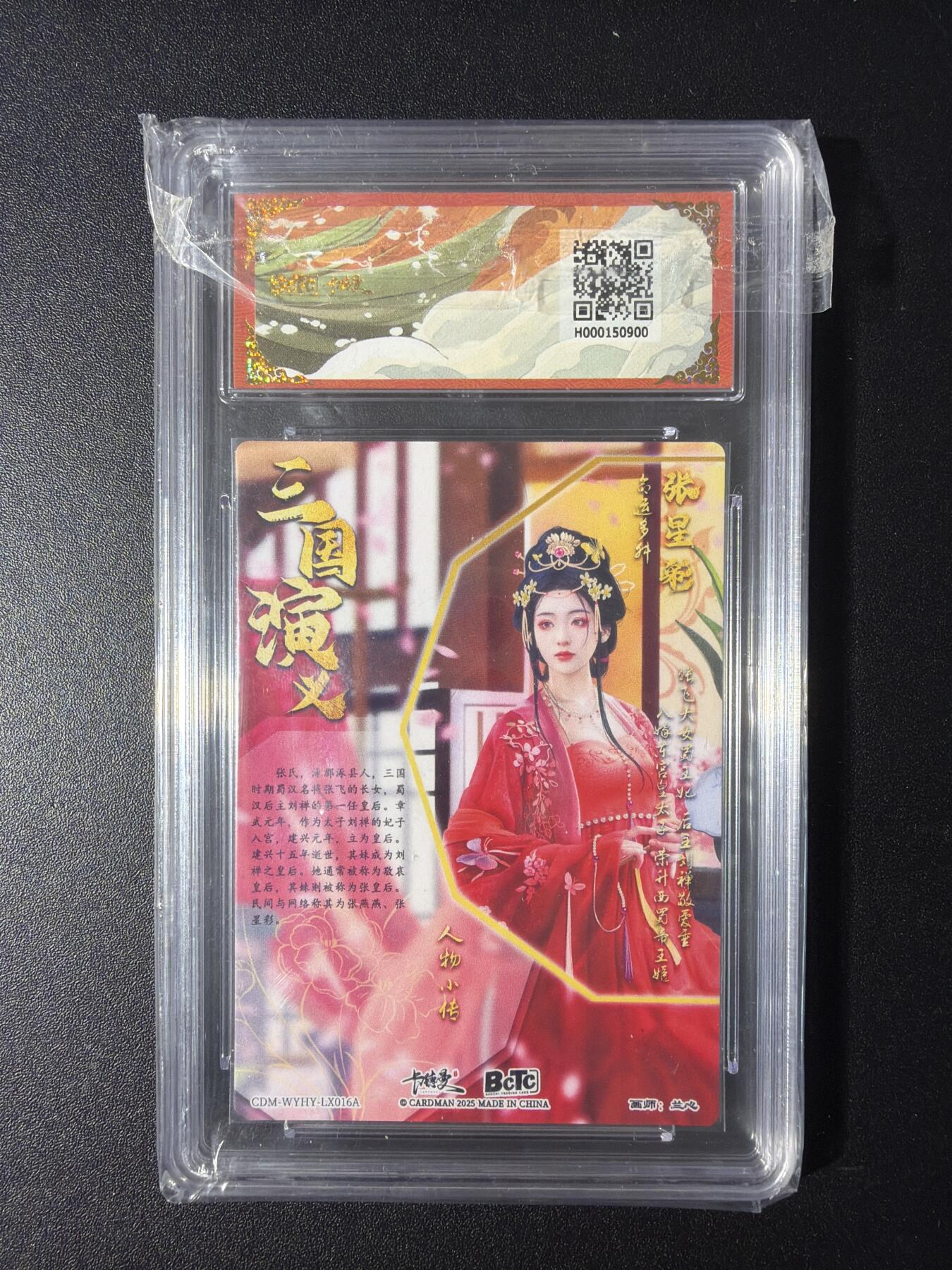 NO.29 好又多金牌大场，每周一站式配齐，方便凑单！（卖家送拍0抽成！周6晚9点截拍！） 卡德曼 三国 兰心 张星彩 粗闪 9.5G/P