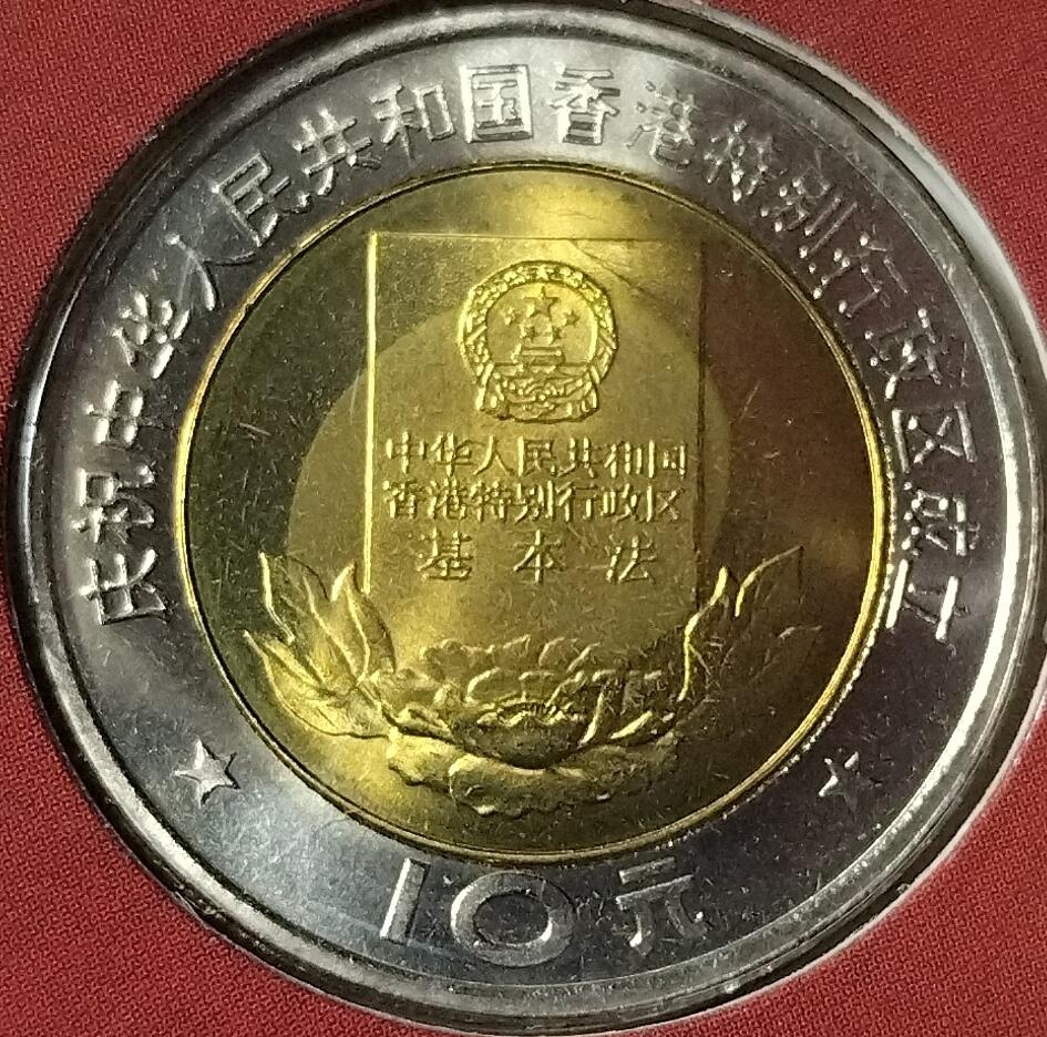 1997年香港回归纪念币一套2枚，康银阁卡册装帧，带原册。一套面值10元，含“庆祝中华人民共和国香港特别行政区成立”10元+“中华人民共和国香港特别行政区基本法”10元，双色铜合金材质，发行量有限，收藏价值高。按图发货！