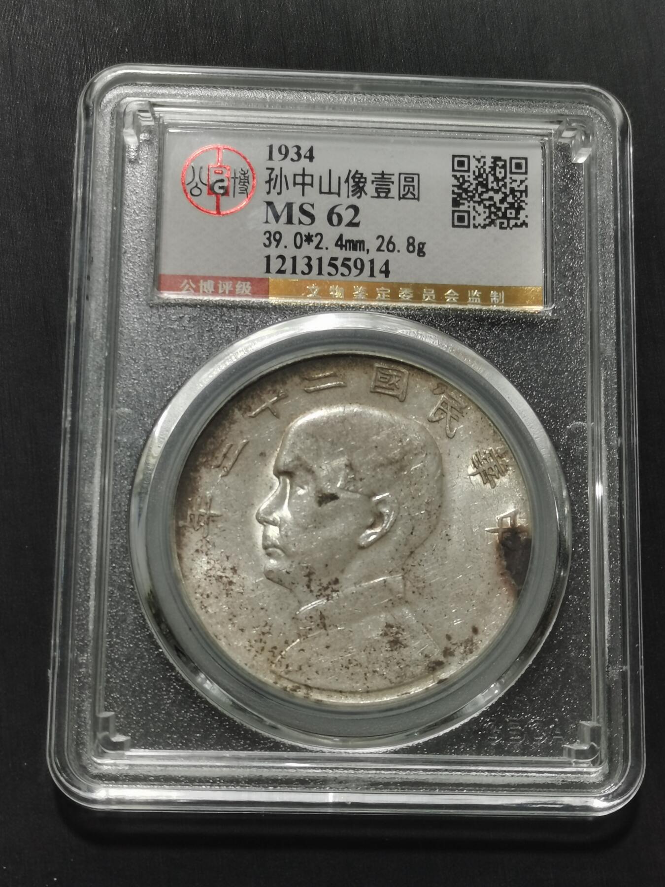 天下钱庄专场欢迎参拍