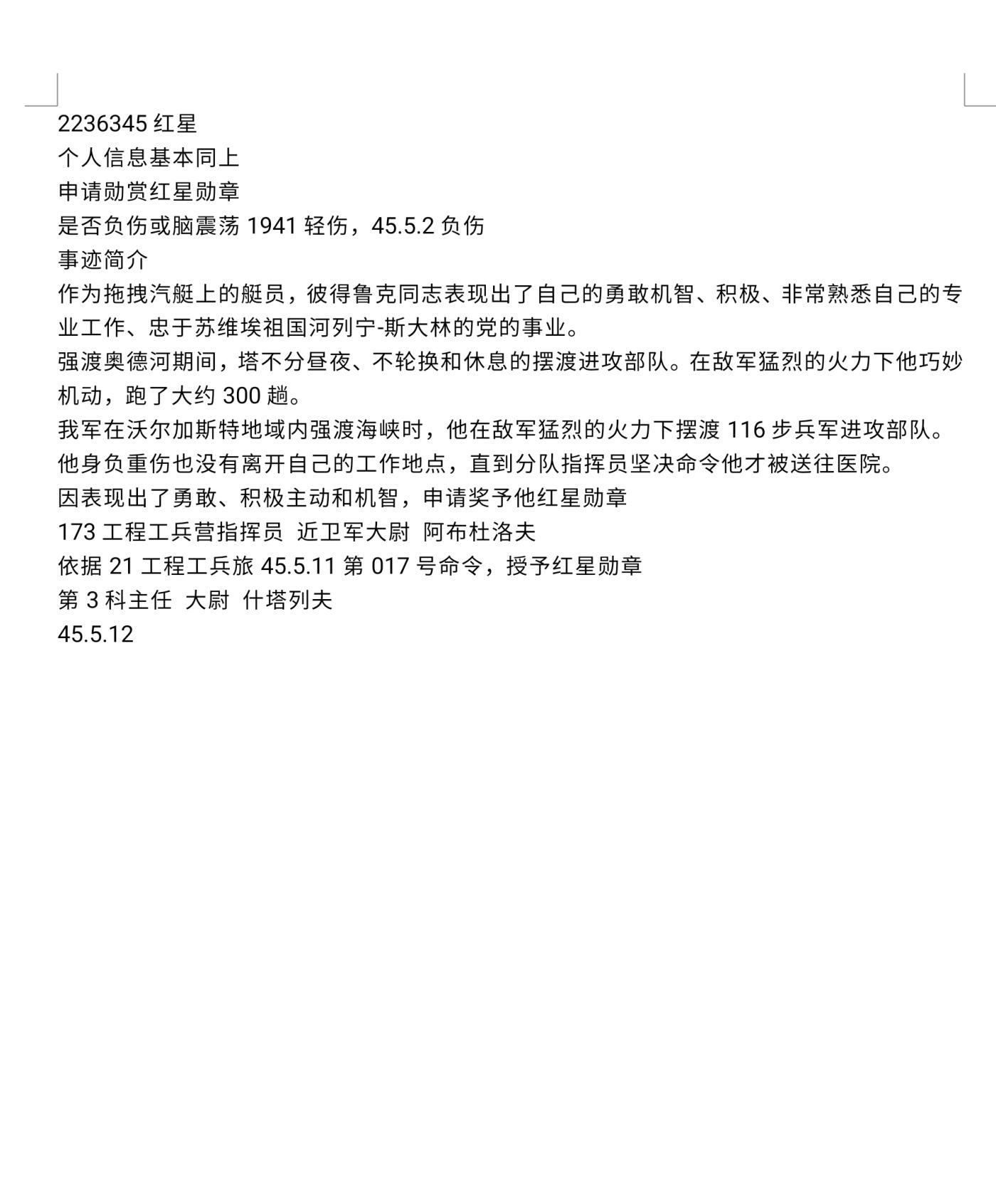 各国勋章奖章拍卖第52期