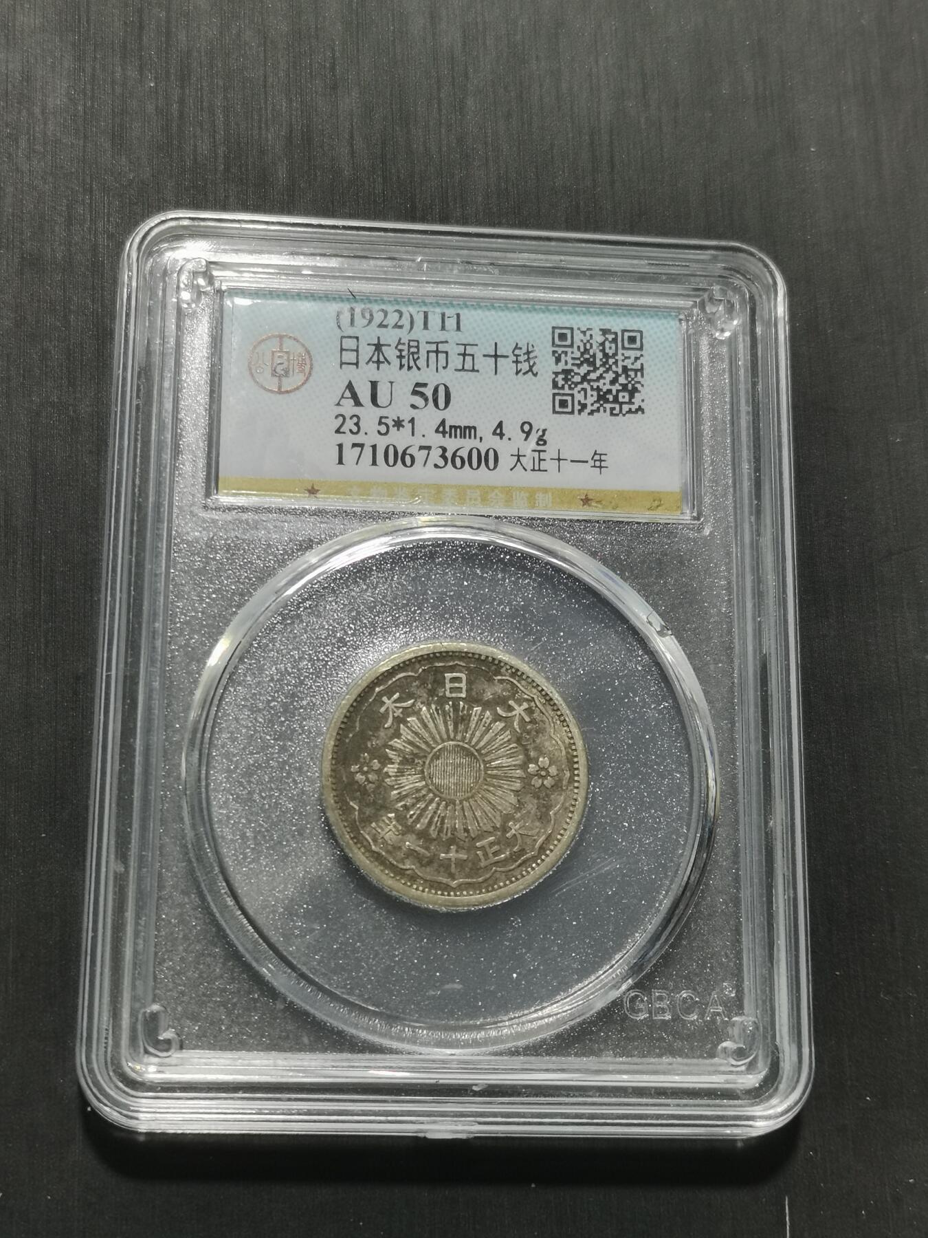 天下钱庄专场欢迎参拍 双凤五十钱银币