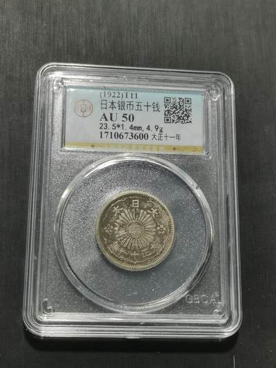 天下钱庄专场欢迎参拍 - 双凤五十钱银币