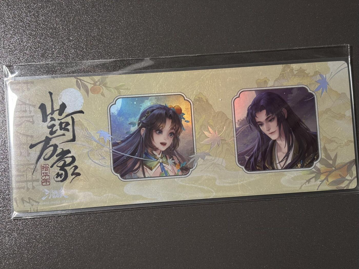 【四月清和雨乍晴】小王子卡拍第二十五场  游卡桌游 三国杀山河万象 1镭射票➕1闪卡 陆郁生 陆绩