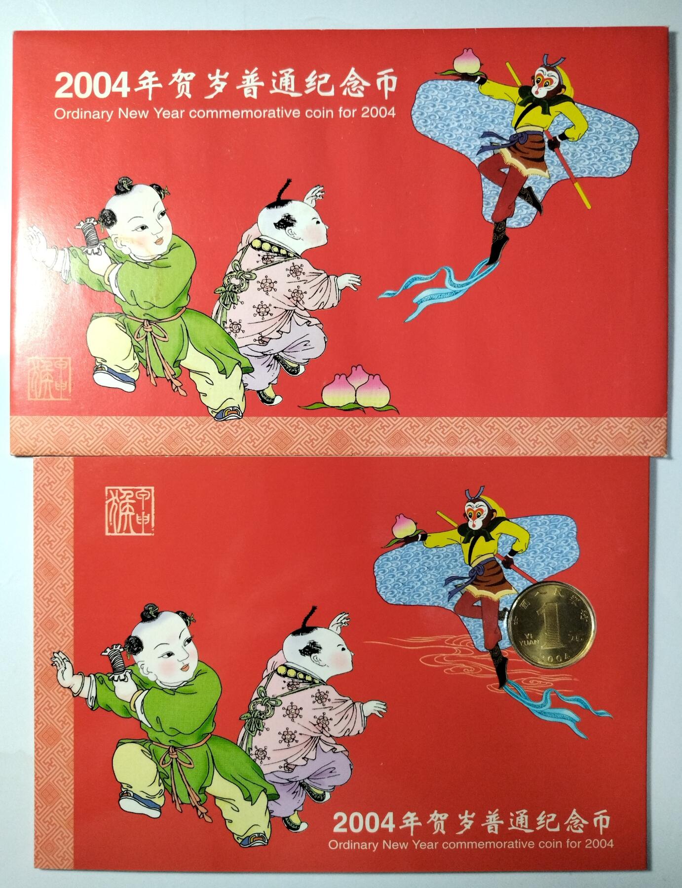 2004年贺岁生肖猴纪念币卡，康银阁原装，带证书，铜合金材质，直径25mm，1元面值。币面有氧化，适合收藏。按图发货。