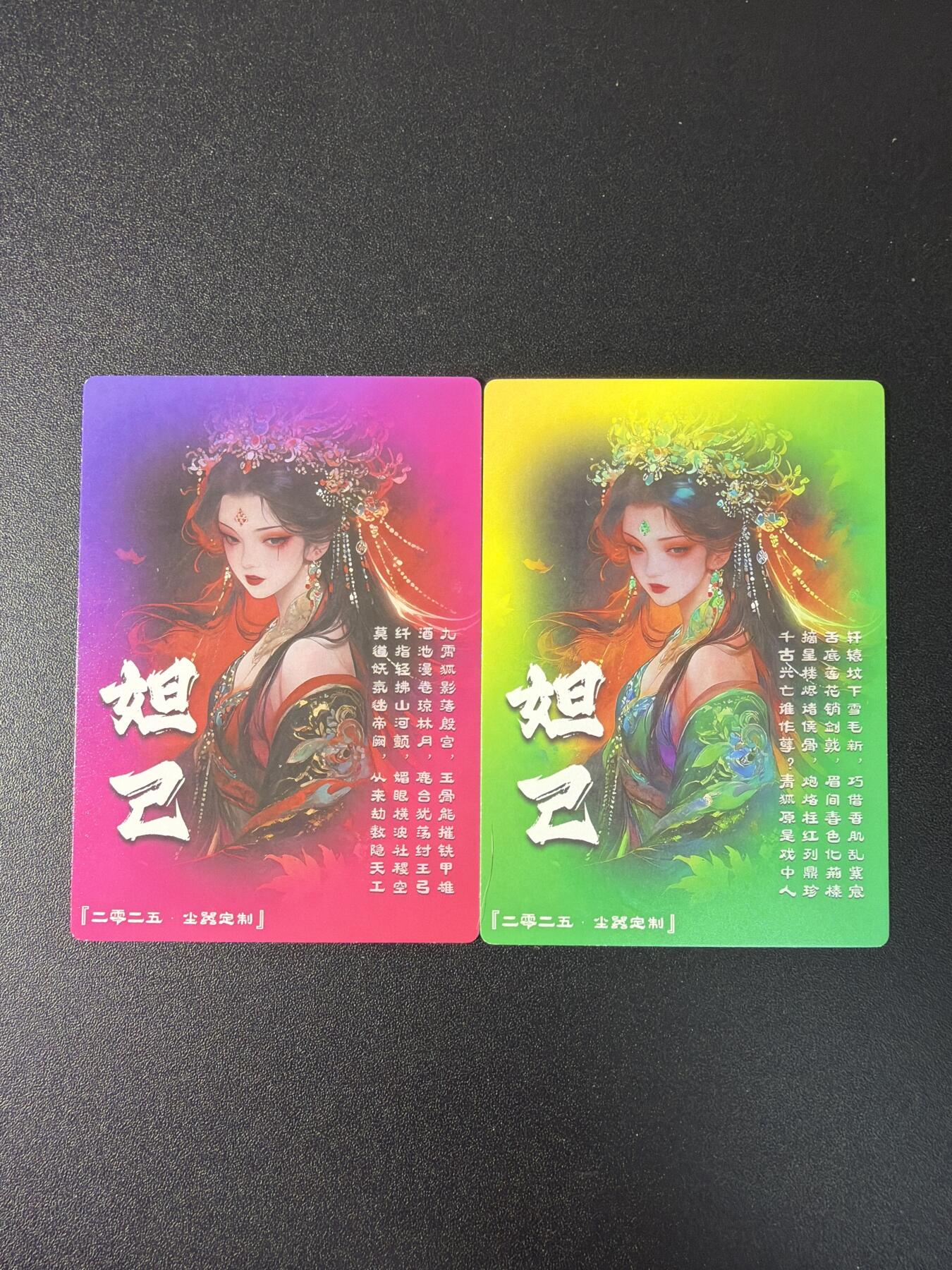 NO.29 好又多金牌大场，每周一站式配齐，方便凑单！（卖家送拍0抽成！周6晚9点截拍！） 奇点 妲己+异色 粗闪