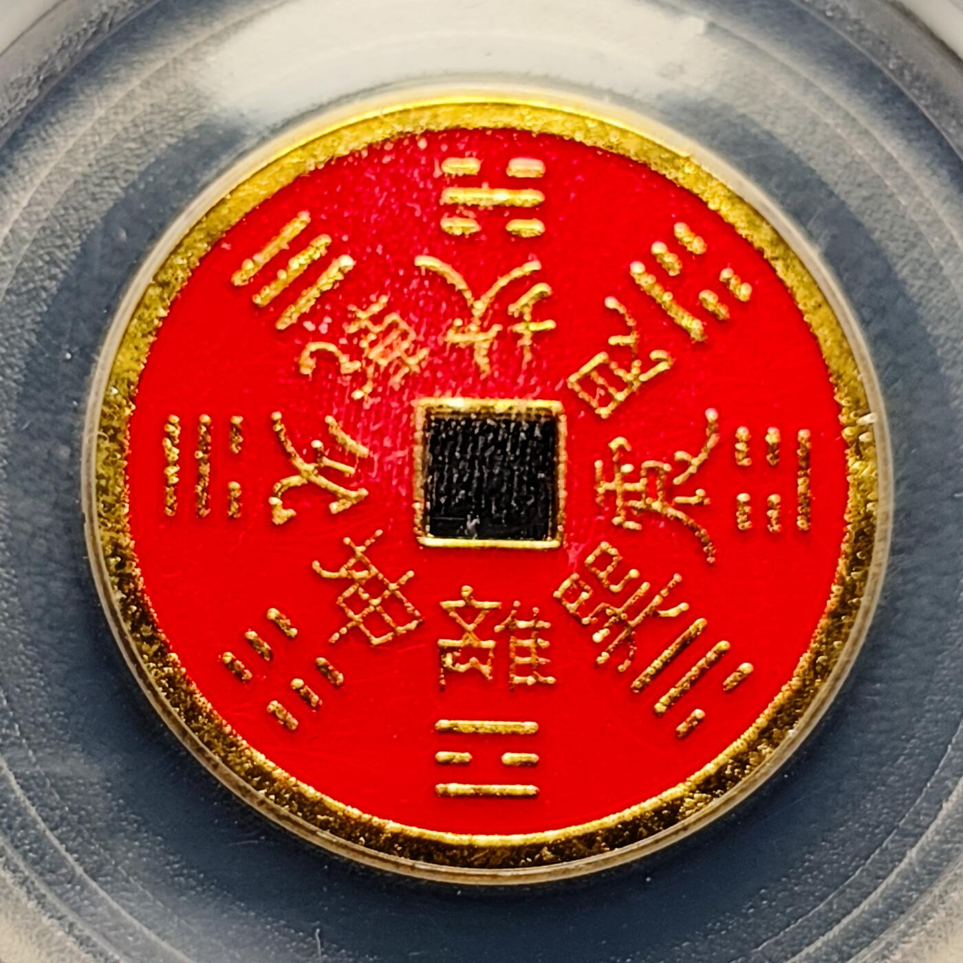 泉币菌-第221场-拍品多 请提前出价