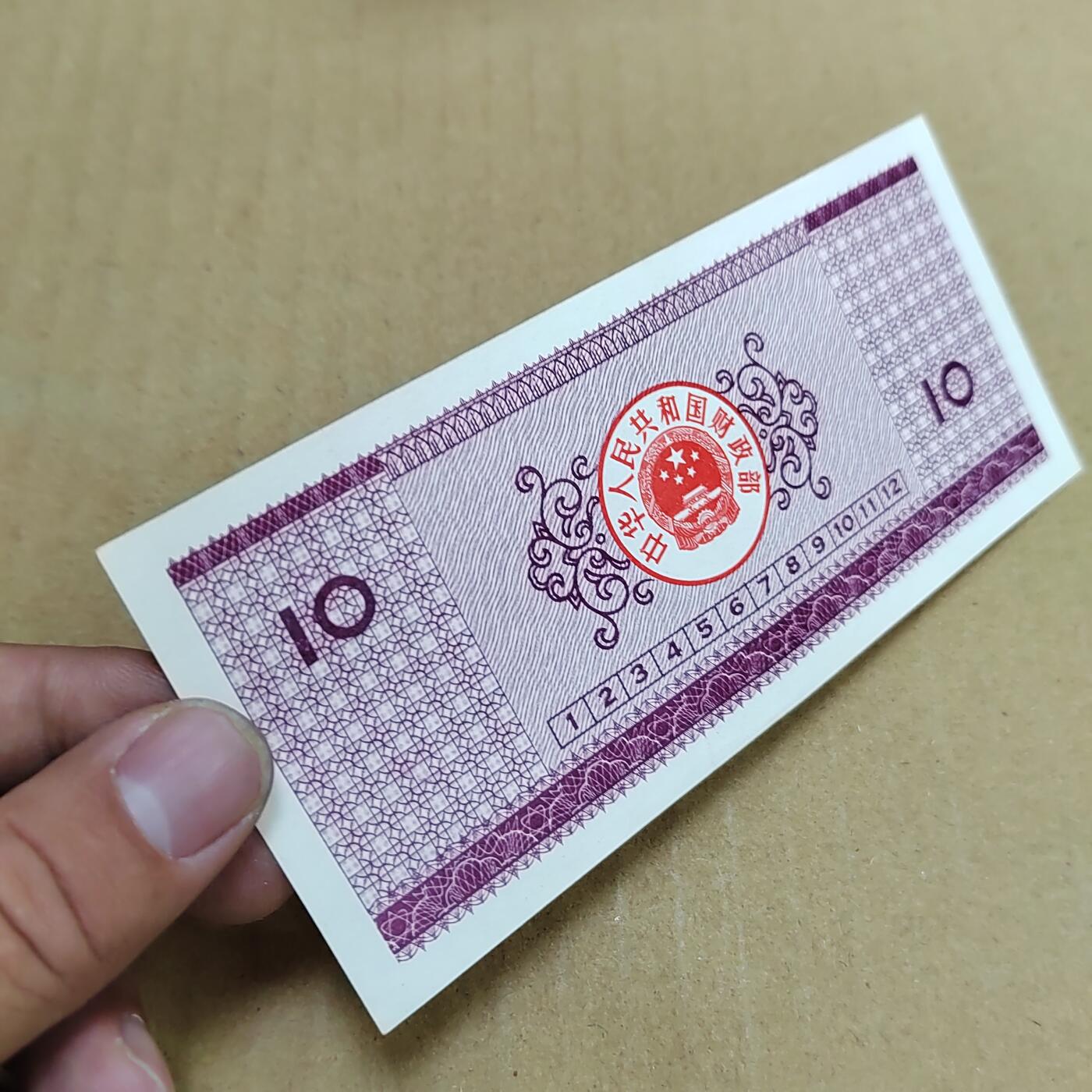 PCAI钱币  7-800 钱币邮票小专场