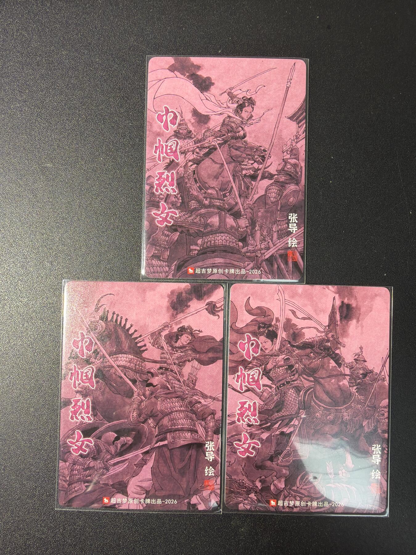 NO.29 好又多金牌大场，每周一站式配齐，方便凑单！（卖家送拍0抽成！周6晚9点截拍！） 超吉梦 历代五虎特卡 张导 巾帼烈女  荀灌 杨妙真 瓦氏夫人 粗闪各1张