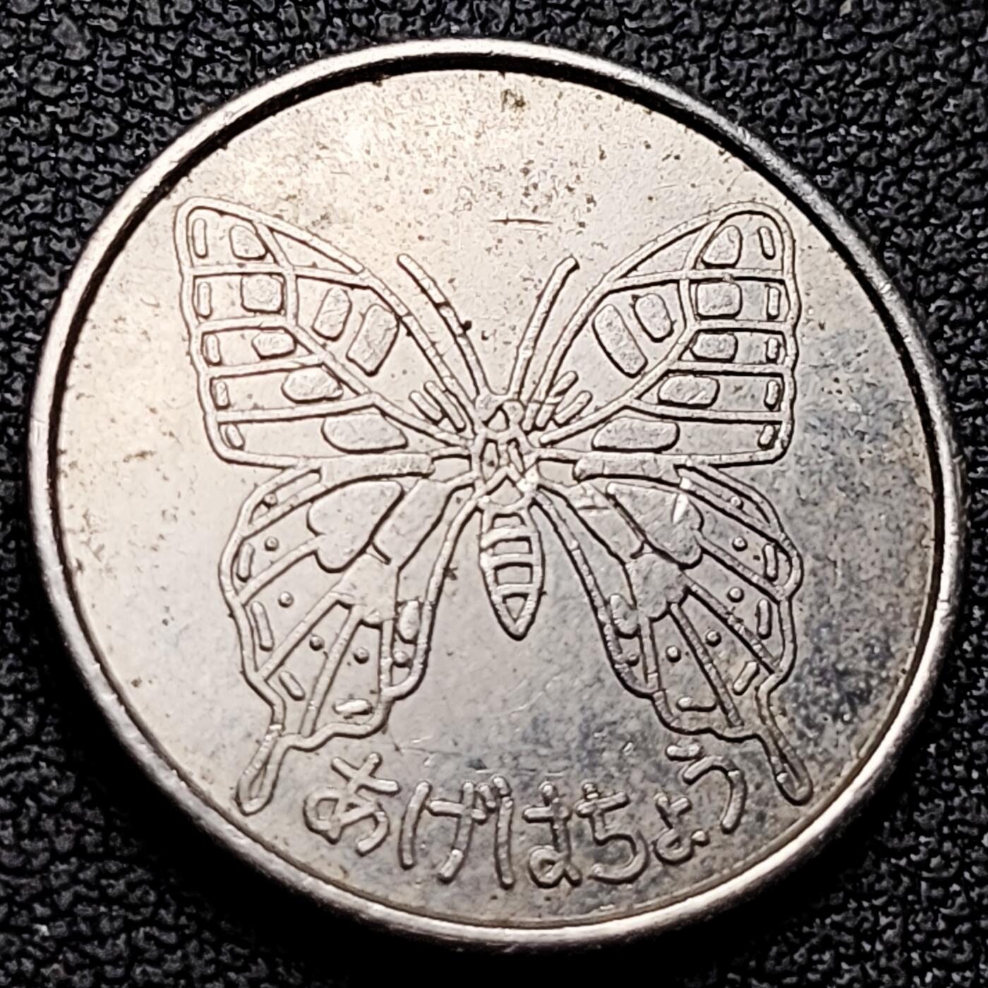 泉币菌-第221场-拍品多 请提前出价 。