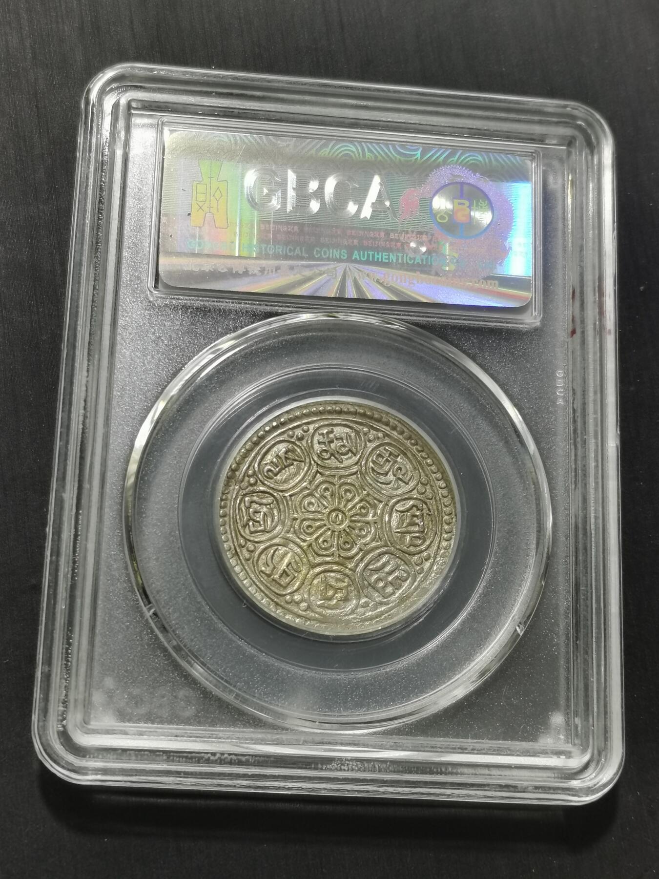 天下钱庄专场欢迎参拍