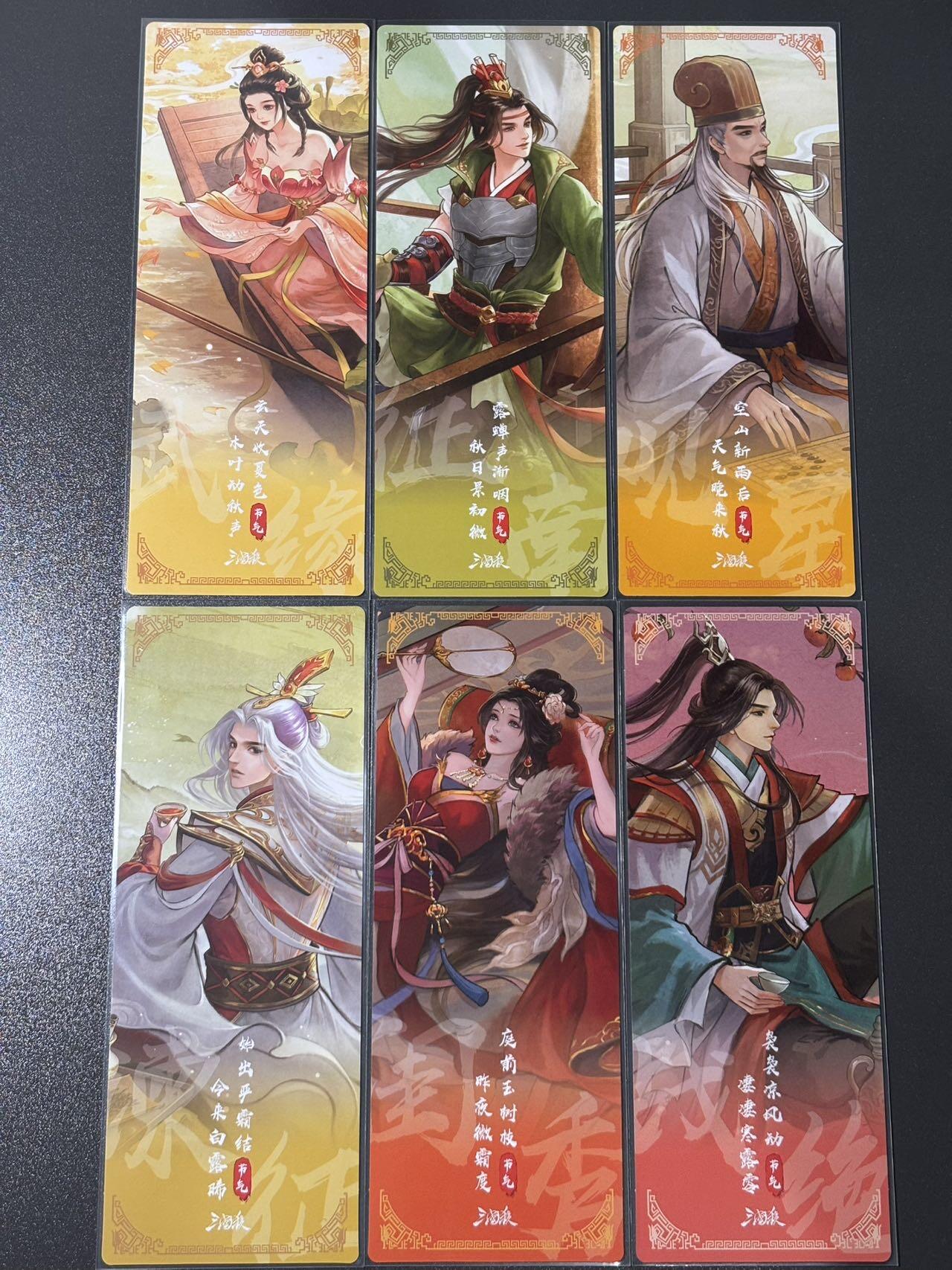 【四月清和雨乍晴】小王子卡拍第二十五场  游卡桌游 三国杀二十四节气镭射票 蜀汉6张