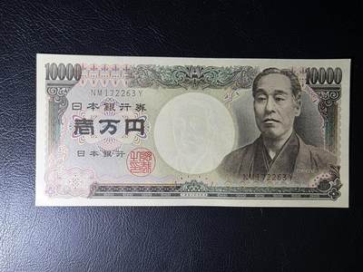 叁拾收藏第35期 - 日本10000元 大藏褐  UNC（一处细微撕裂）