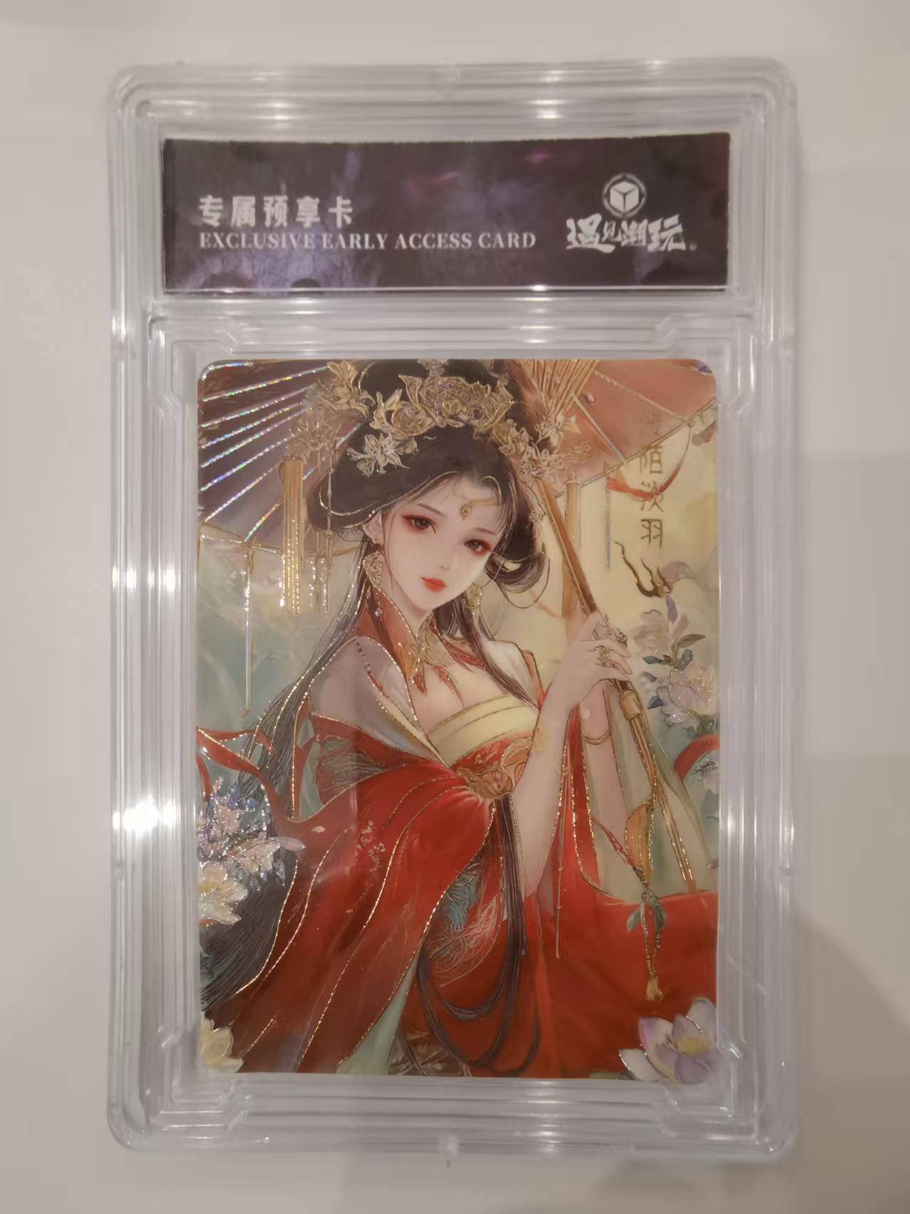 言遇卡牌 第七期【2026.04.11周六晚22：00截拍】 【卡砖】阡陌谈羽 专属预享卡 遇见潮玩