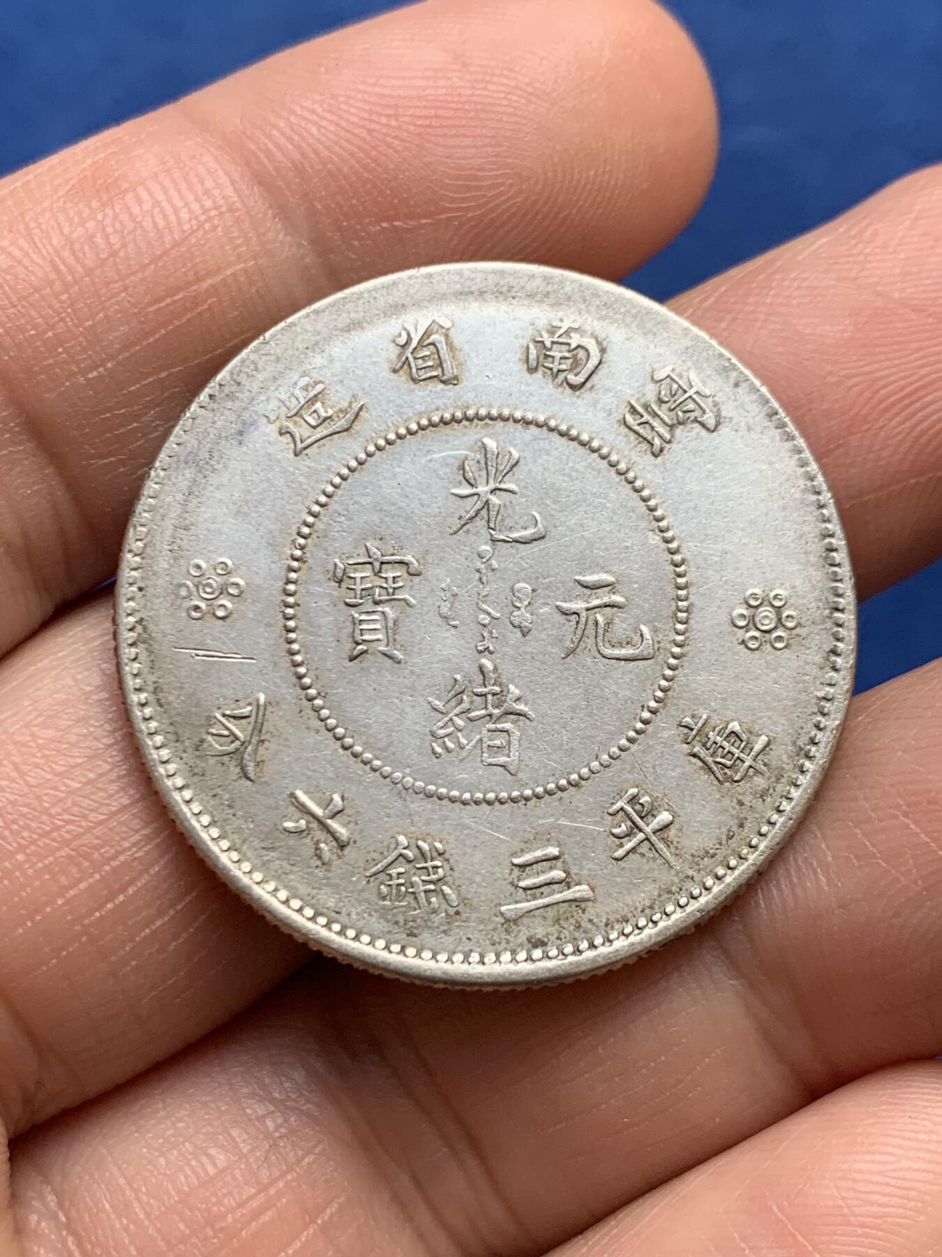 《竞宝斋》第478场 周日，周一 2场连拍 （全场包邮）欢迎送拍