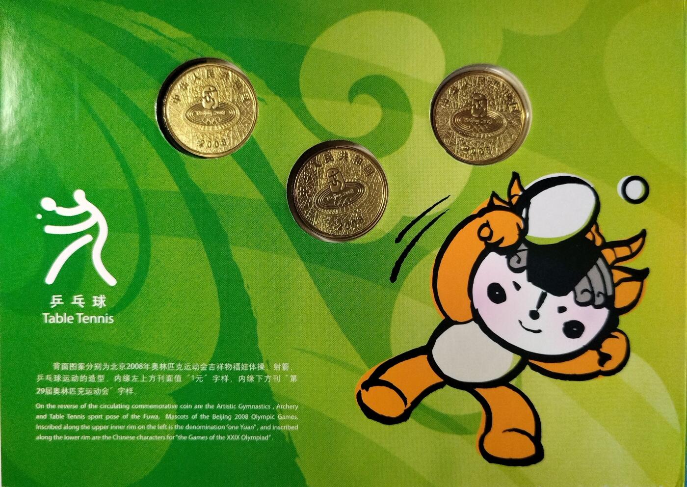 2008年第29届奥运会纪念币三组套装，游泳举重、乒乓球、射箭、足球、击剑、马球、体操、现代五项，共8枚，1元面值，普制币，铜质。品相保存很好。中国人民银行发行，康银阁装帧，收藏证书齐全，保真。按图发货。