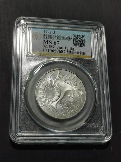 天下钱庄专场欢迎参拍 - 德国10马克银币