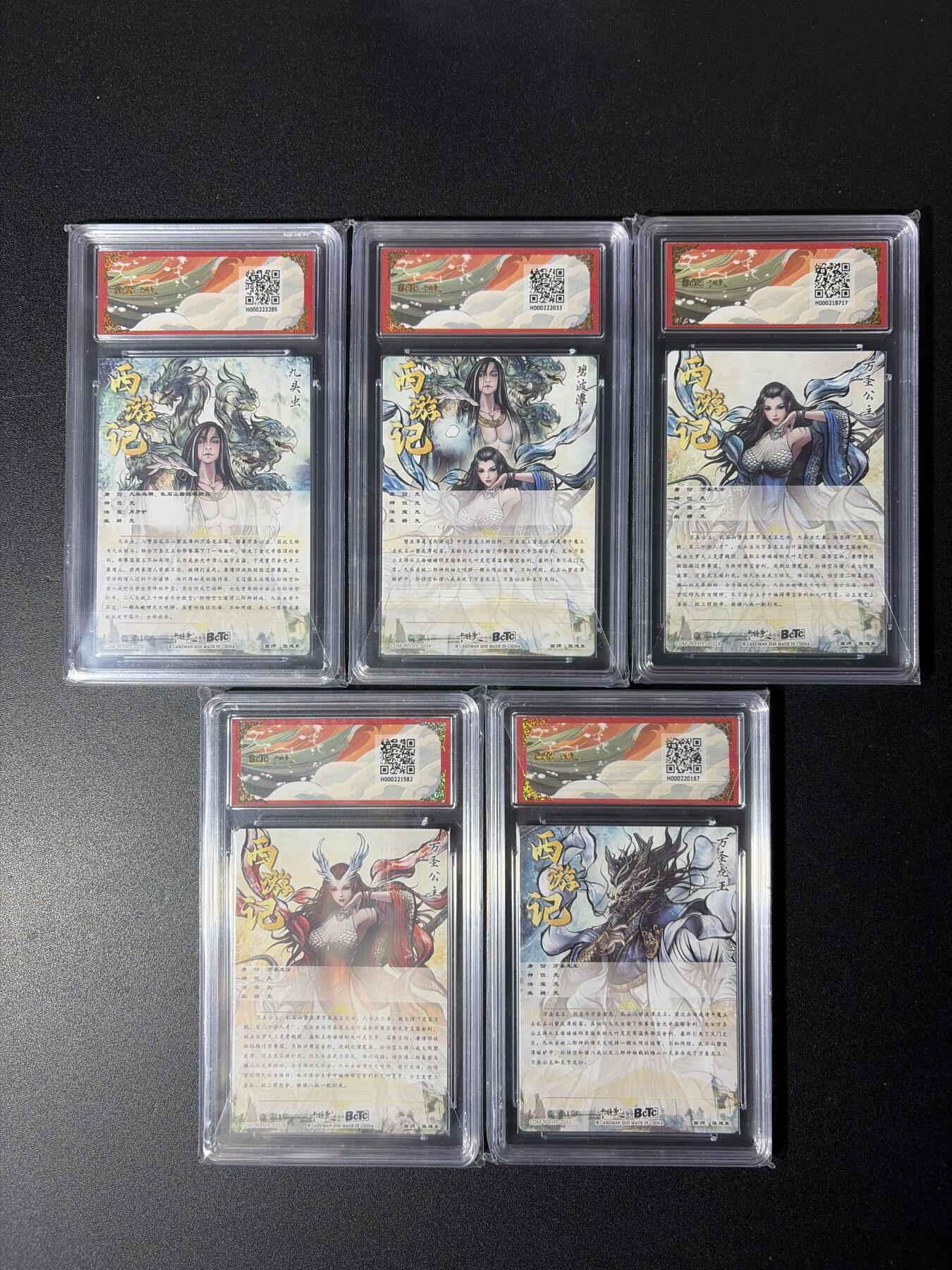 NO.29 好又多金牌大场，每周一站式配齐，方便凑单！（卖家送拍0抽成！周6晚9点截拍！） 【评级套】卡德曼 西游 张建东 碧波潭一套五张 折光粗闪