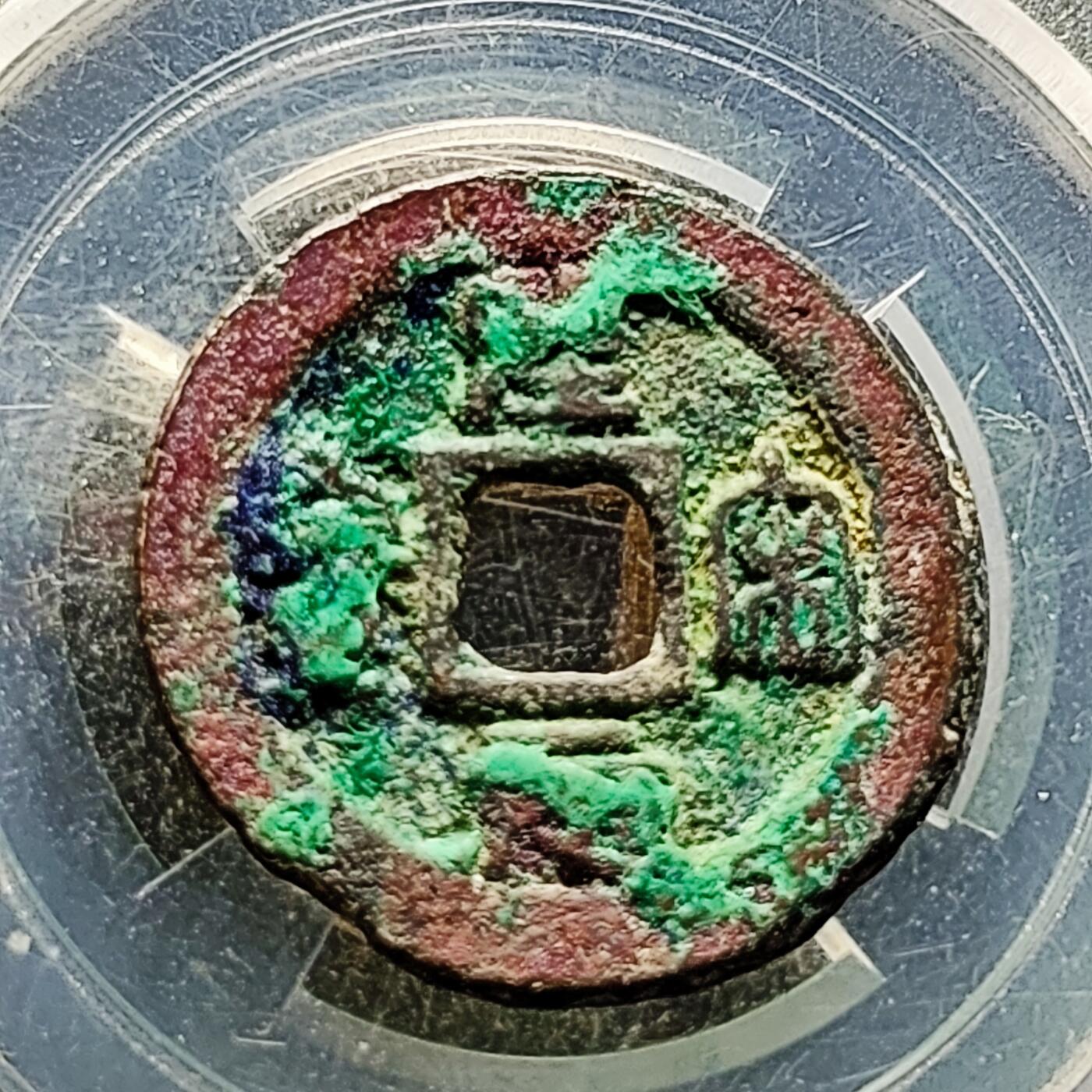 泉币菌-第221场-拍品多 请提前出价 。