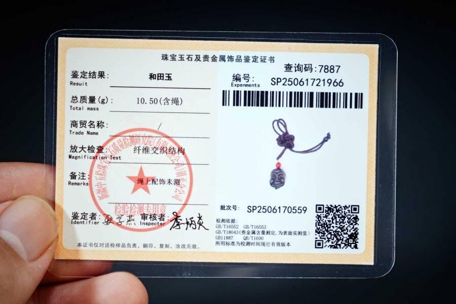 上海都达杂项专场六十八【全场包邮】 天然和田玉青玉精雕《笑口常开》挂件 附鉴定证书958-197