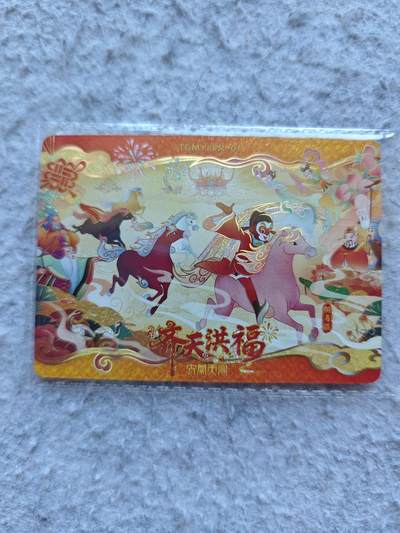 【随心含颖卡拍57期】卡游/集卡社/卡卡沃 抽卡机专场拍卖【无佣金】 - 卡游 天宫美影pr卡 洪福齐天