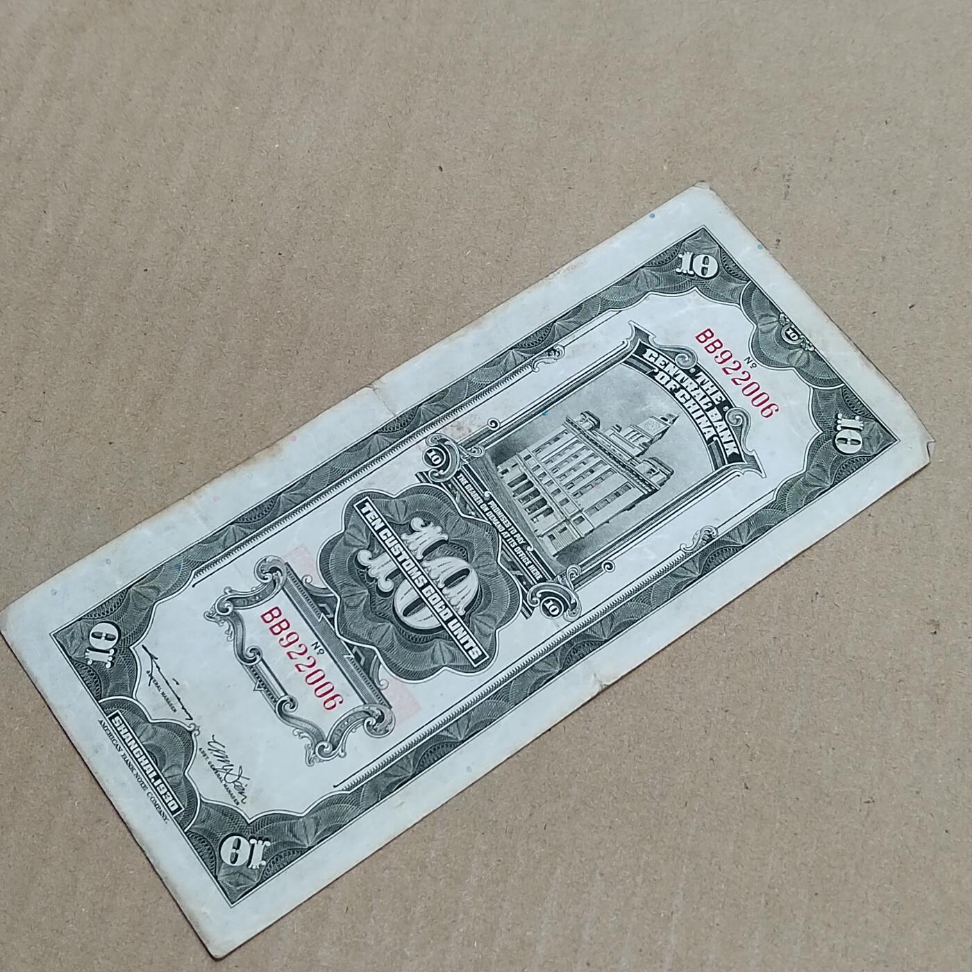 PCAI钱币  7-800 钱币邮票小专场