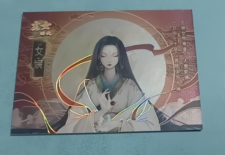 四月七号  小林卡牌 不寄存 厚卡 山海传世录 女娲