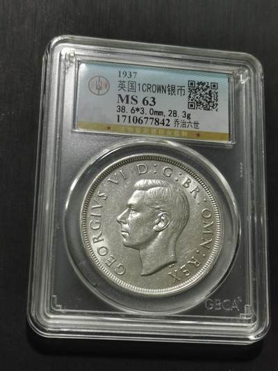 天下钱庄专场欢迎参拍 - 英国乔治六世登基克朗银币