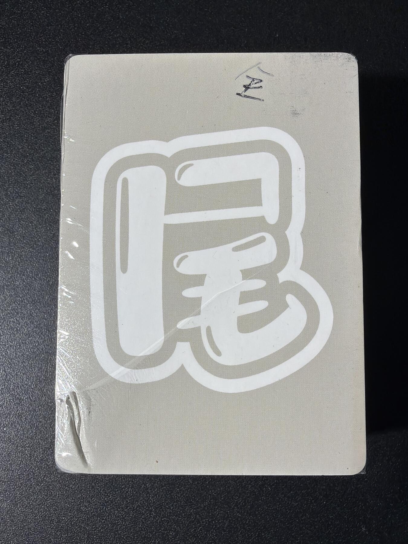 NO.29 好又多金牌大场，每周一站式配齐，方便凑单！（卖家送拍0抽成！周6晚9点截拍！） 【套卡】百里卡牌 华夏幽玄 全粗一套 全新未拆