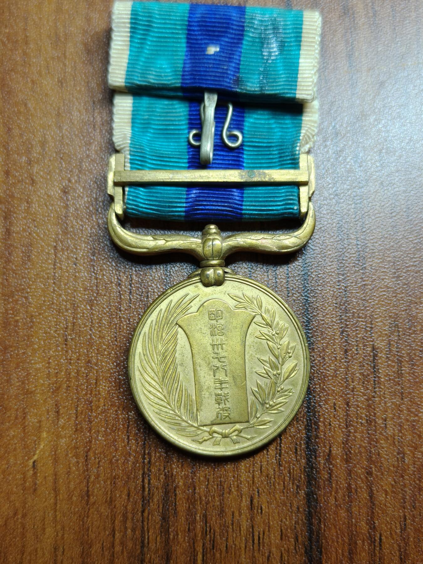 蜀地medal 2026春季精品专场 第5场 铭记历史，勿忘国耻 日本日俄战争从军记章