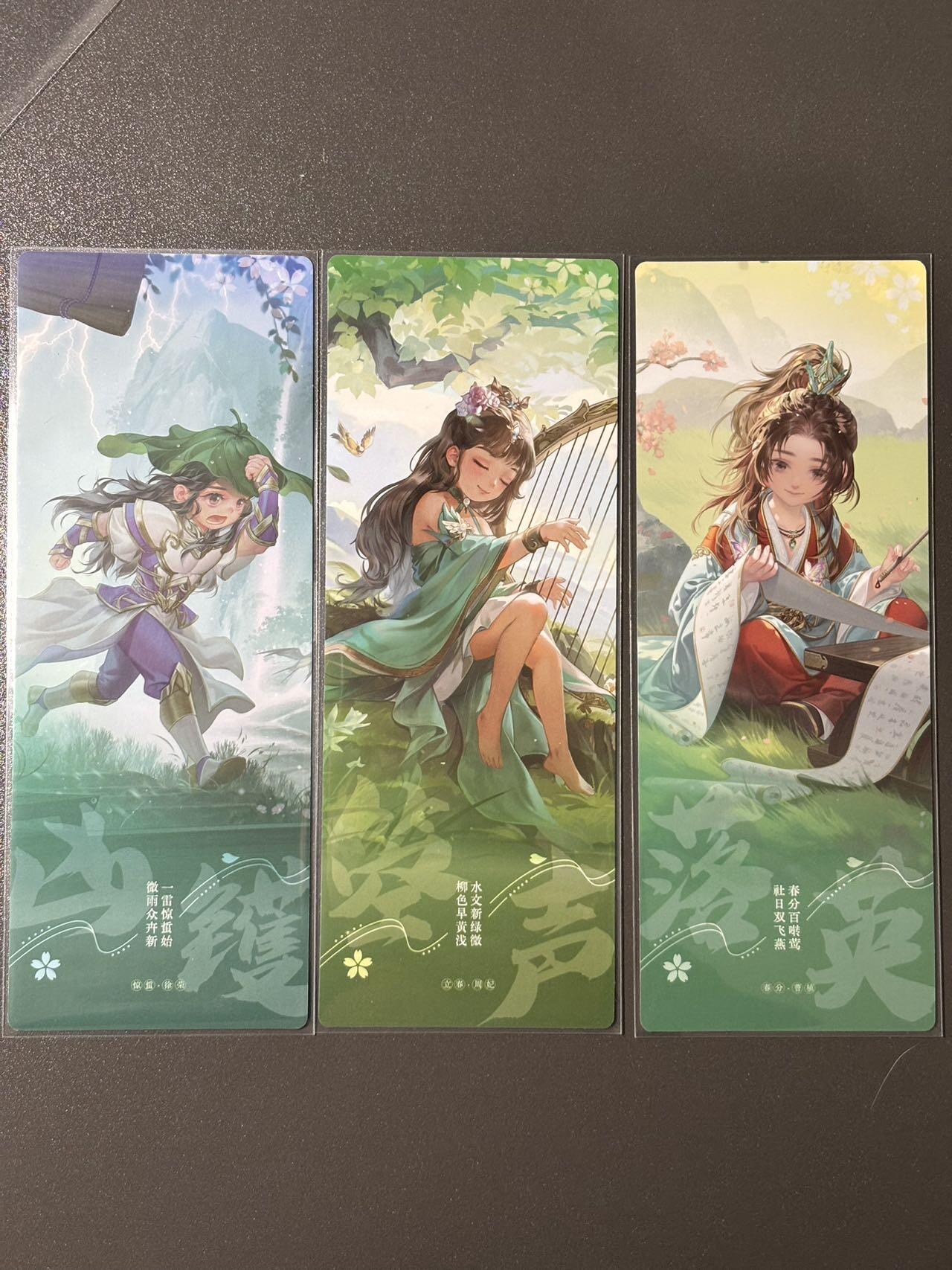 【四月清和雨乍晴】小王子卡拍第二十五场  游卡桌游 三国杀二十四节气镭射票 惊蛰 立春 春分