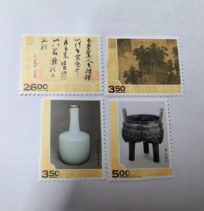杂票 - 中国邮票 故宫书画4全新