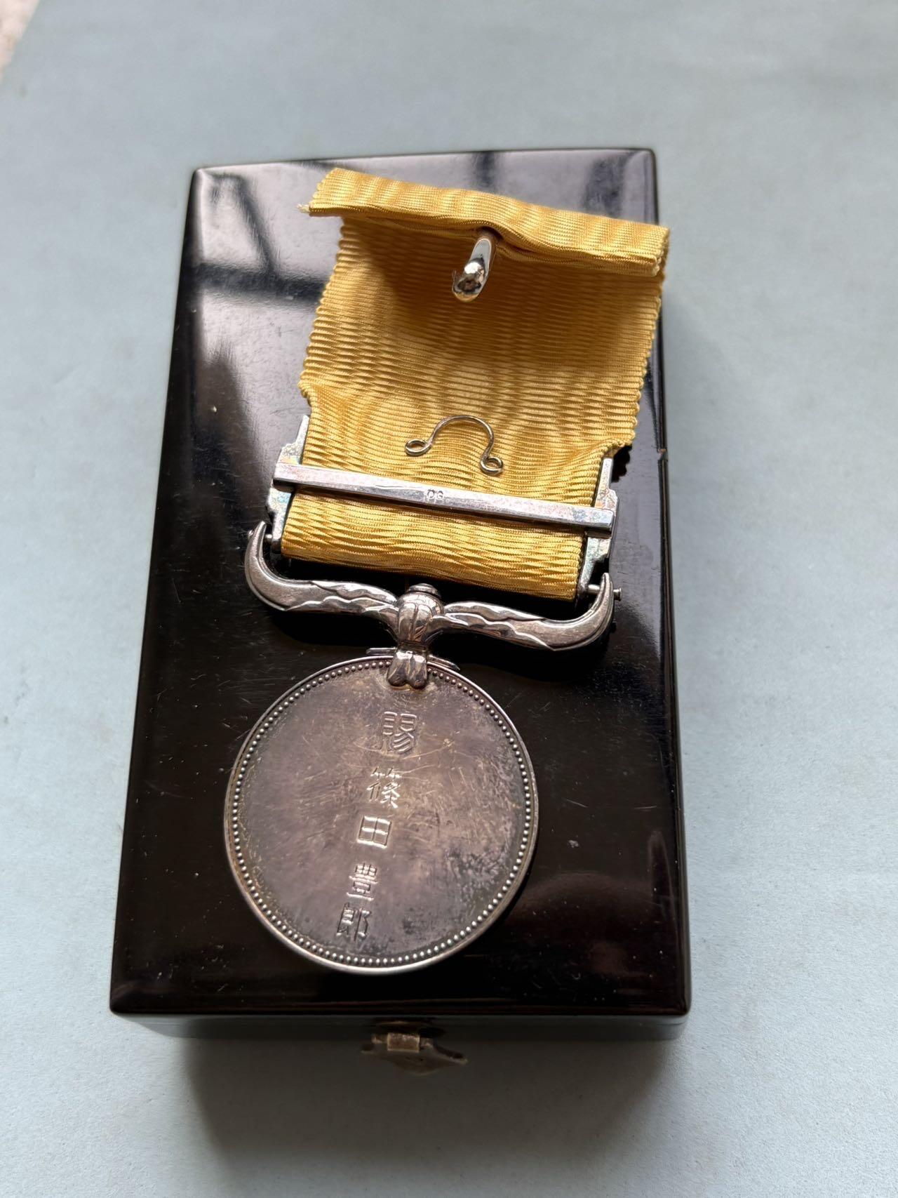 盛世勋华——号角文化勋章邮票专场拍卖第313期 日本黄绶褒章 银制 银价550+， 带原盒，1993年11月5日颁发 授予篠田豊郎，黄绶褒章是日本国家级荣誉，1955年（昭和30年）正式设立，授予标准为在农业、商业、工业等各行业长期勤奋工作，技艺精湛、事迹突出，成为民众模范的从业者，相当于日本国家级“行业劳模”