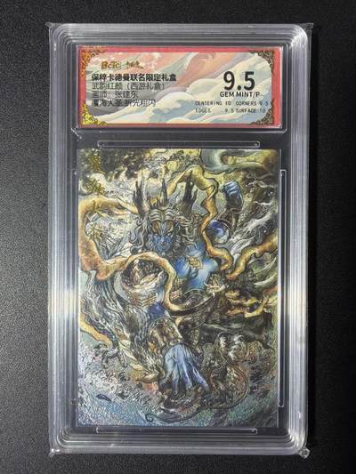 NO.29 好又多金牌大场，每周一站式配齐，方便凑单！（卖家送拍0抽成！周6晚9点截拍！） - 卡德曼 西游 张建东 覆海大圣 折光粗闪 9.5G