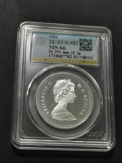 天下钱庄专场欢迎参拍 - 加拿大1加元银币