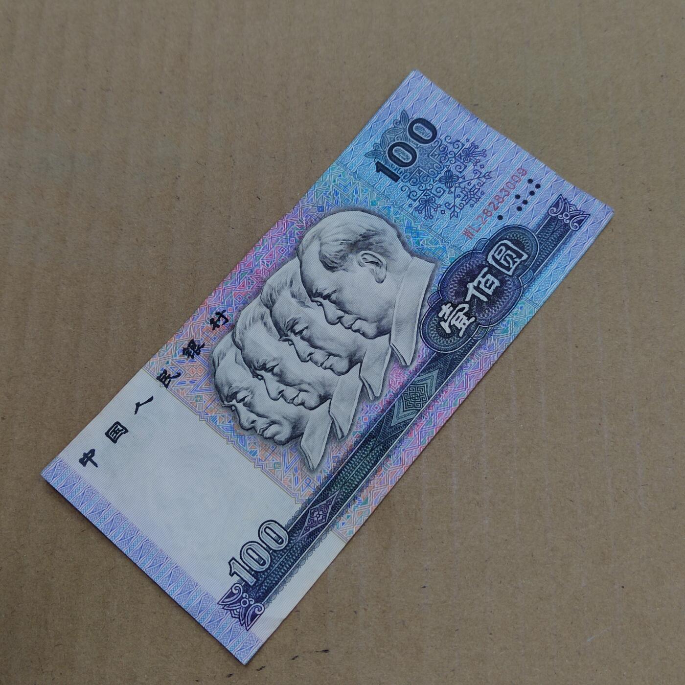 PCAI钱币  7-800 钱币邮票小专场 老纸币壹佰