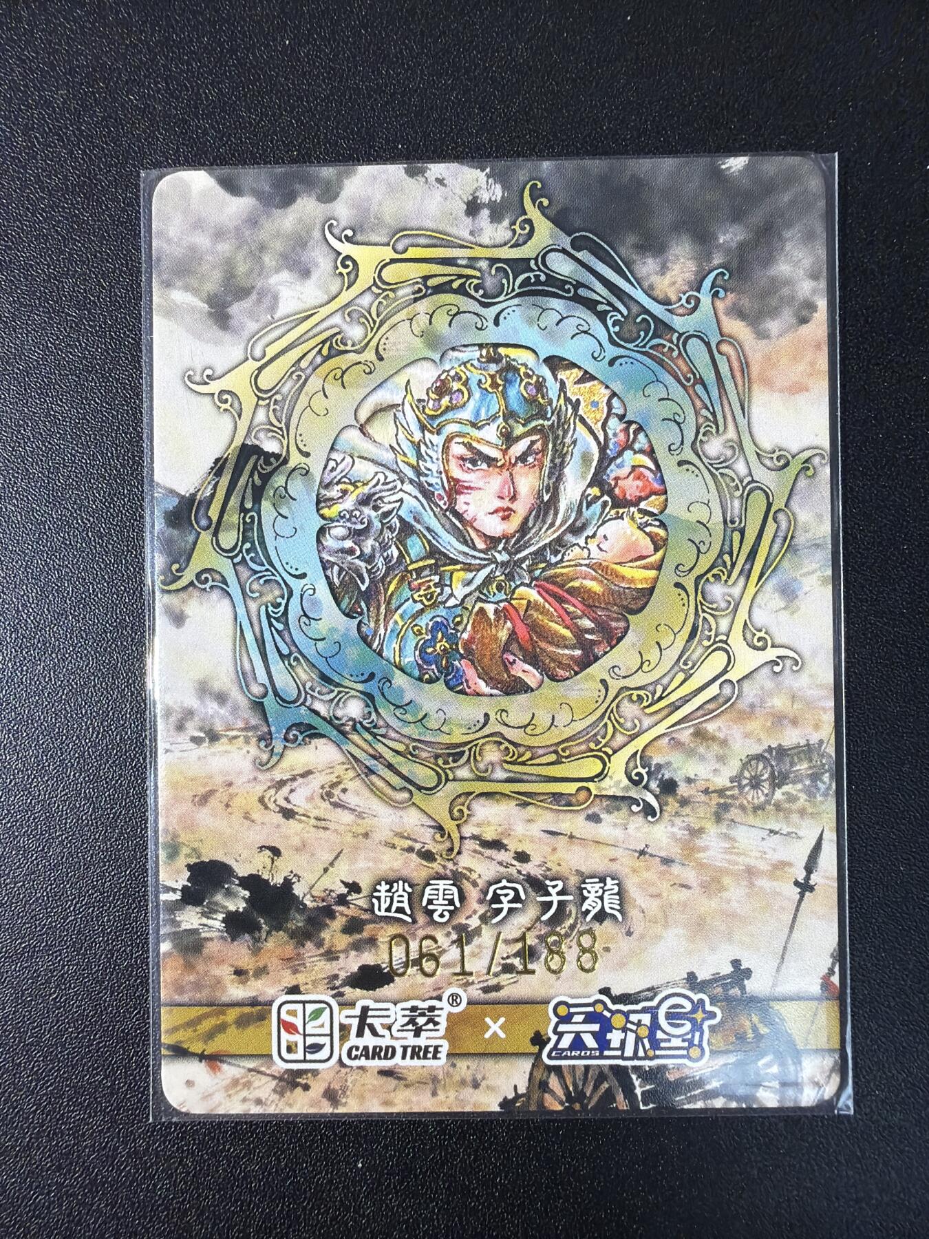 NO.29 好又多金牌大场，每周一站式配齐，方便凑单！（卖家送拍0抽成！周6晚9点截拍！） 【61/188编】卡萃 李尊奇 粗闪