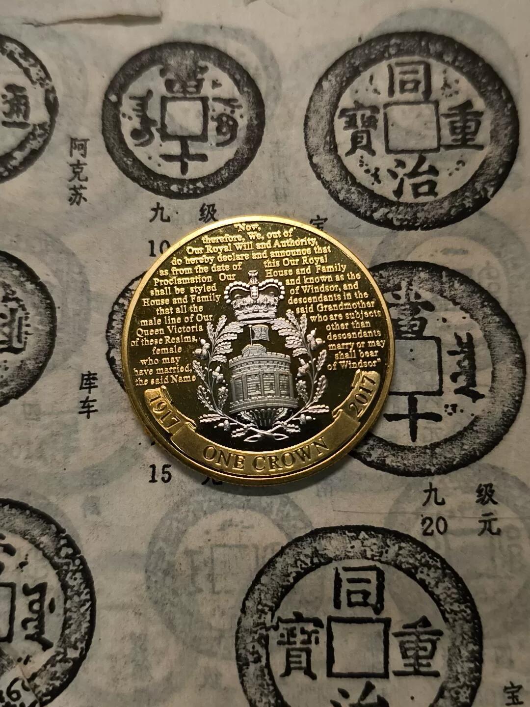 直布罗陀2017温莎王朝百年1克朗镀金纪念币