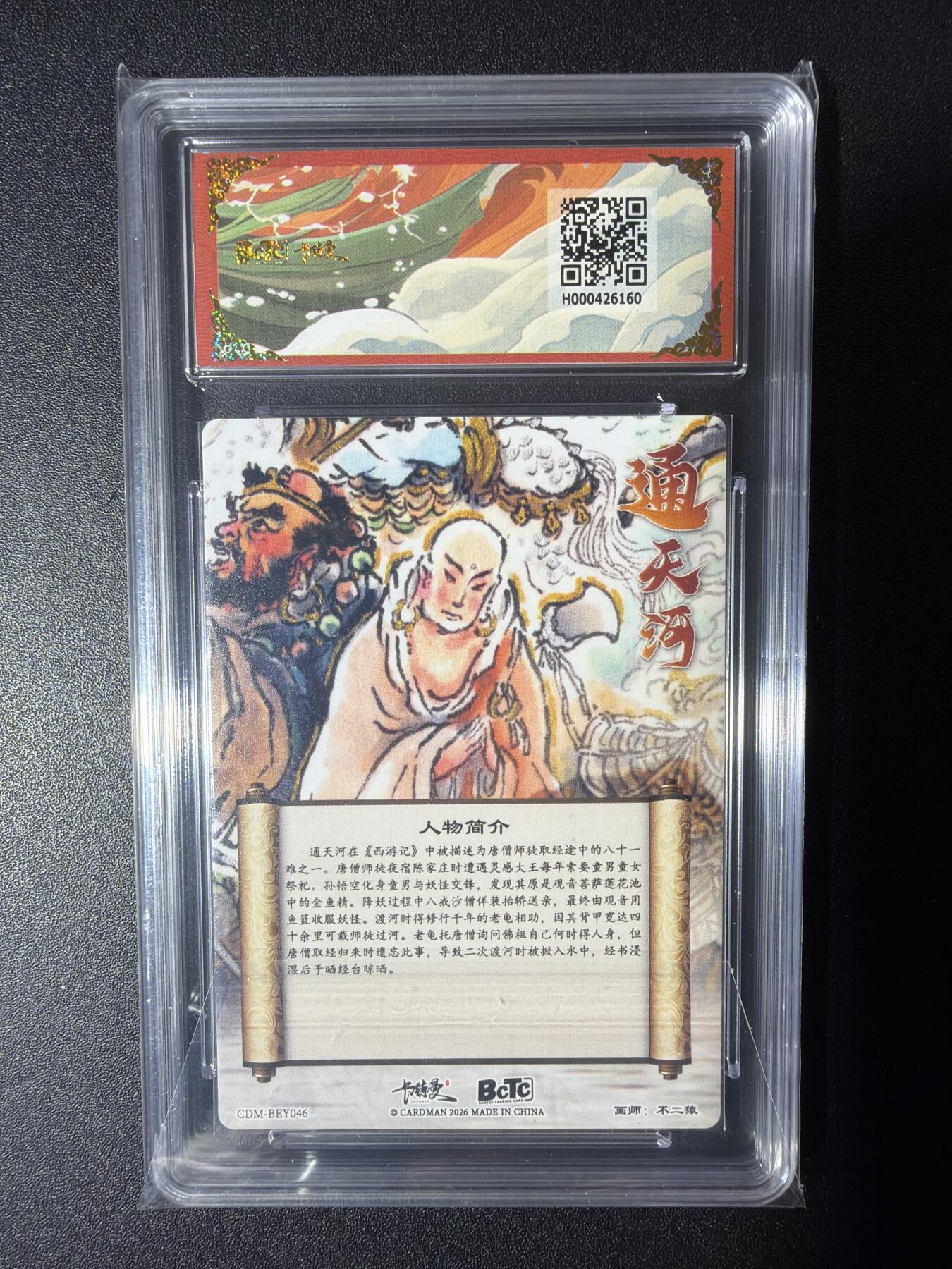 NO.29 好又多金牌大场，每周一站式配齐，方便凑单！（卖家送拍0抽成！周6晚9点截拍！） 卡德曼 西游 不二猿 通天河 折光粗闪 10G+