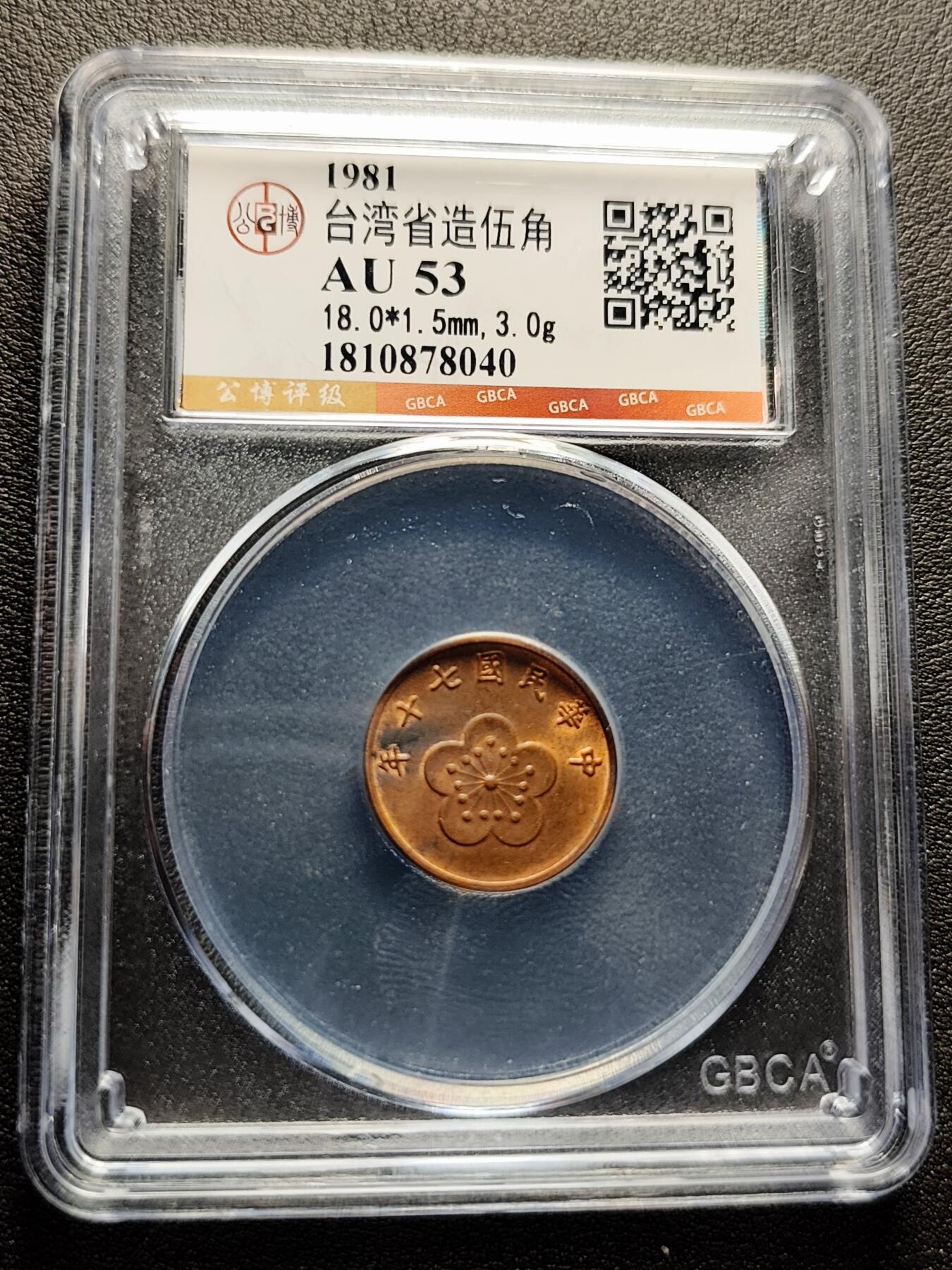 泉币菌-第221场-拍品多 请提前出价