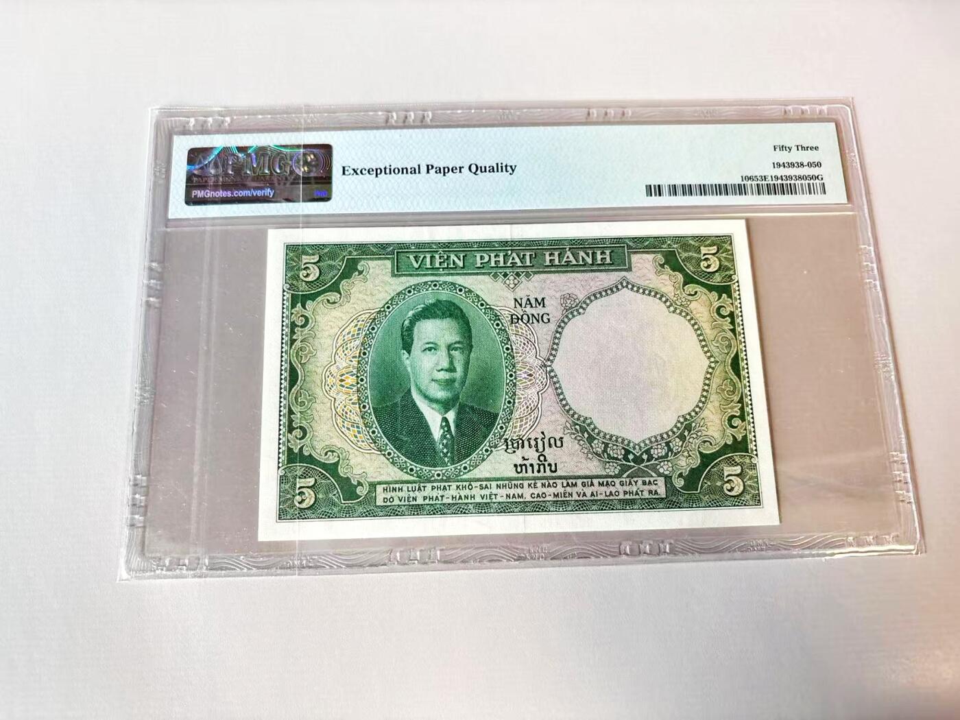 【Blue Auction】世界纸币精拍第806期——18级TOP拍卖/信誉/品质/专业/高效💫 【无47】法属印支 1953年5皮 PMG53EPQ 原票