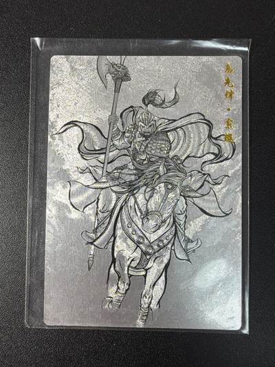 NO.29 好又多金牌大场，每周一站式配齐，方便凑单！（卖家送拍0抽成！周6晚9点截拍！） - 卡德曼 张建东水浒 索超 线稿粗闪