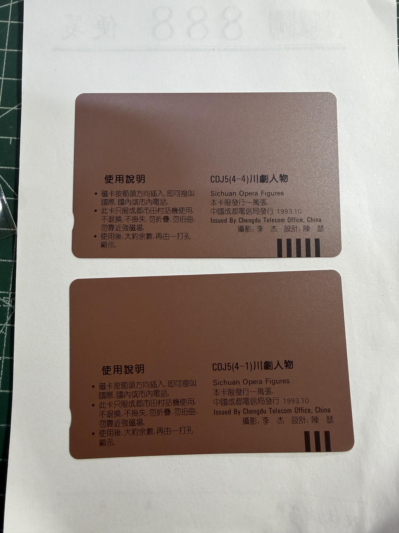 辽宁卡藏拍卖第1期