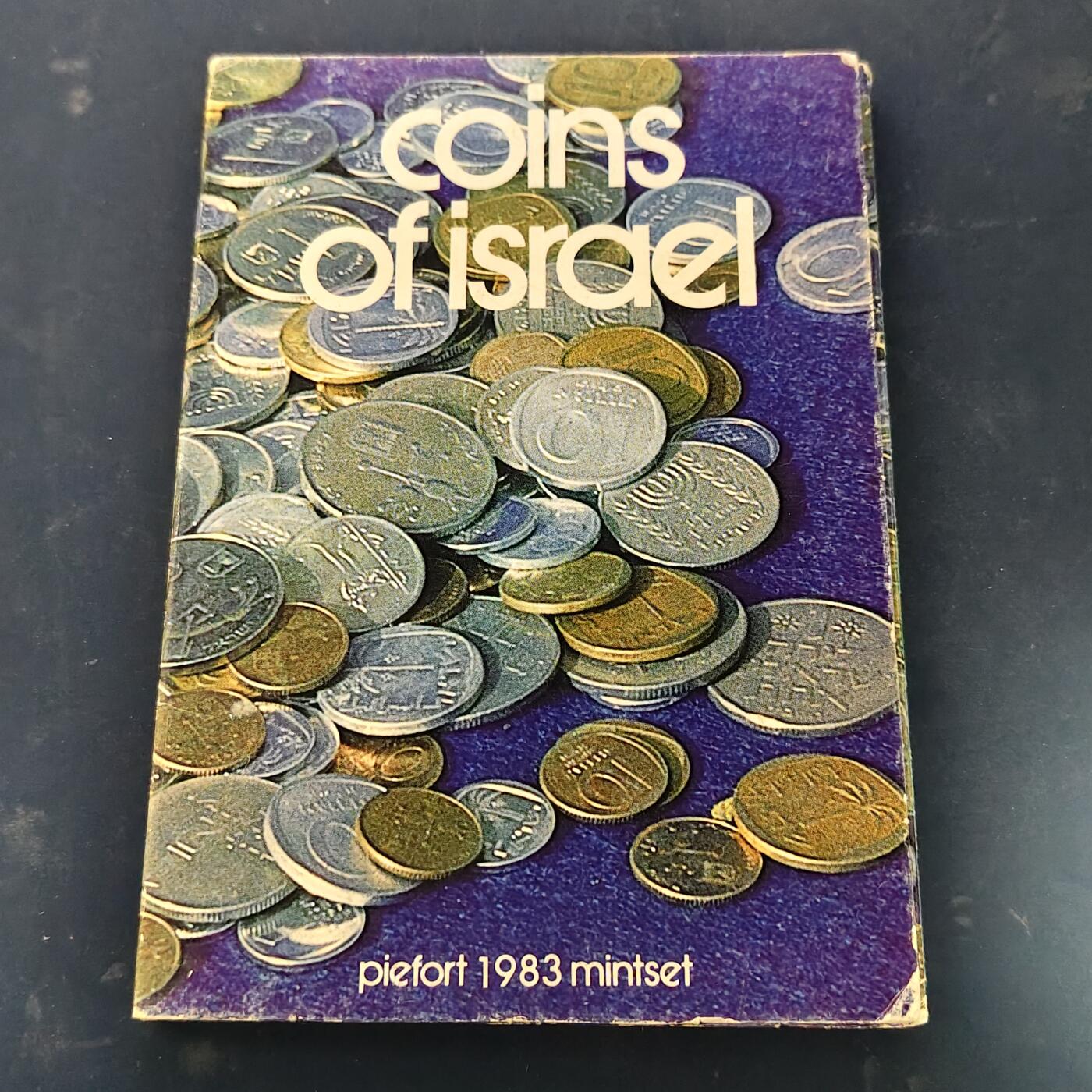【全场包邮】纯粹捡漏拍519场 【加厚】以色列1983年官方加厚精制套币