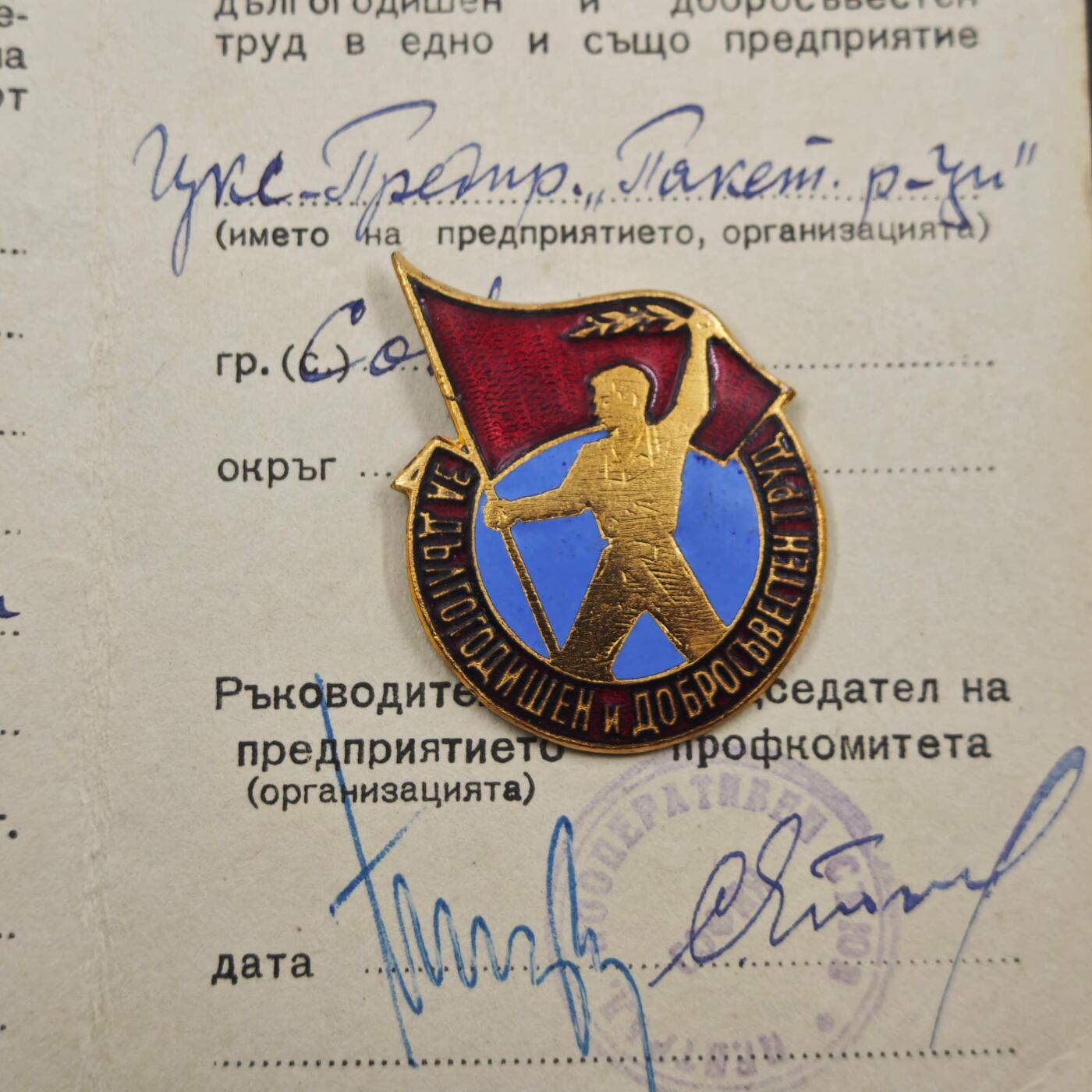 4月8日结束，成斌徽章钱币专场